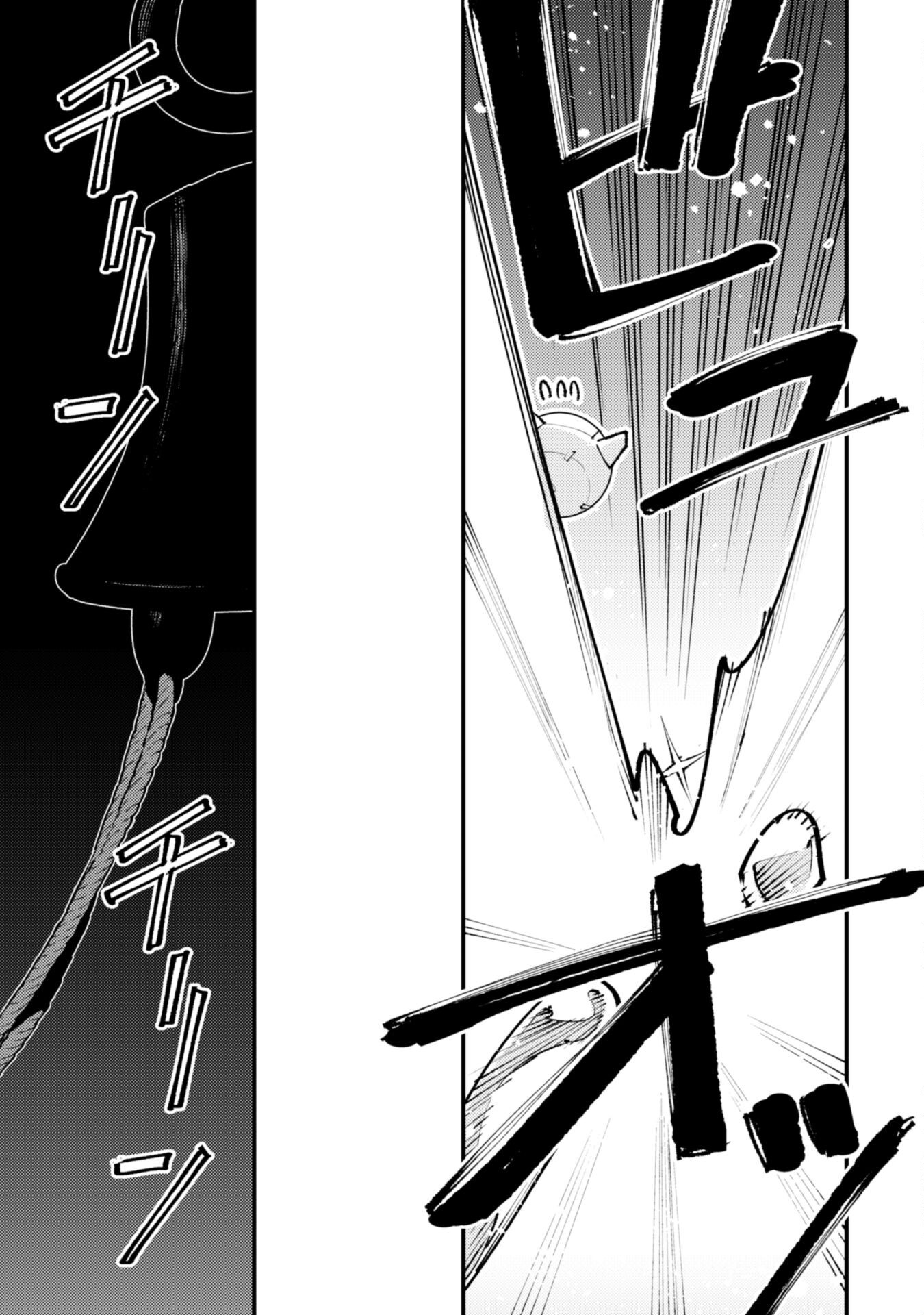 OMAE GO TOKI GA MAOU KATERU TO OMOU NA TO YUUSHA PARTY O TSUIHOU SARETA NO DE - raw - Chapter 31.2 - https://jpdd.ccdd.to/JPDD/omaegotokigamaoukaterutoomounatoyuushapartyotsuihousaretanode/312000/0cuzezkzjbx.png