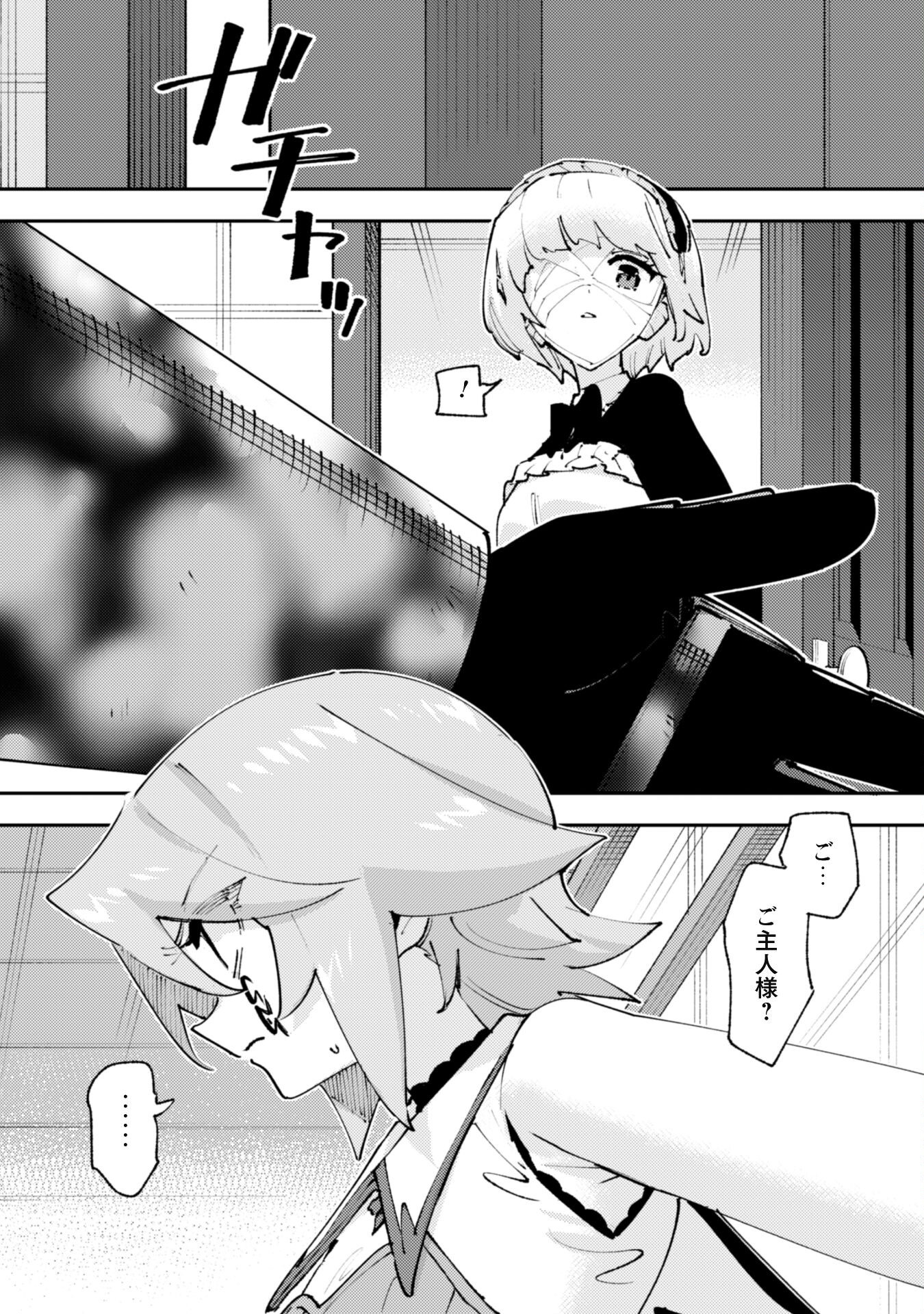 OMAE GO TOKI GA MAOU KATERU TO OMOU NA TO YUUSHA PARTY O TSUIHOU SARETA NO DE - raw - Chapter 31.2 - https://jpdd.ccdd.to/JPDD/omaegotokigamaoukaterutoomounatoyuushapartyotsuihousaretanode/312000/0mzjp2mh1tv.png