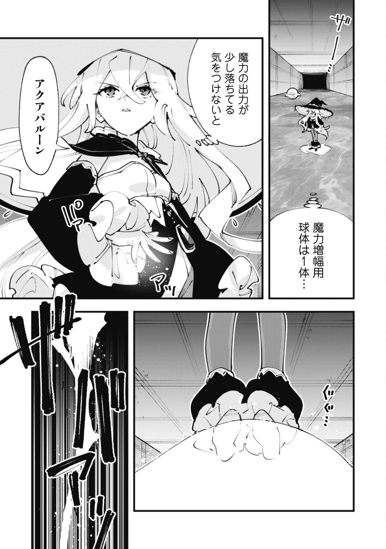 OMAE GO TOKI GA MAOU KATERU TO OMOU NA TO YUUSHA PARTY O TSUIHOU SARETA NO DE - raw - Chapter 31.2 - https://jpdd.ccdd.to/JPDD/omaegotokigamaoukaterutoomounatoyuushapartyotsuihousaretanode/312000/2mh4dl12b31.png