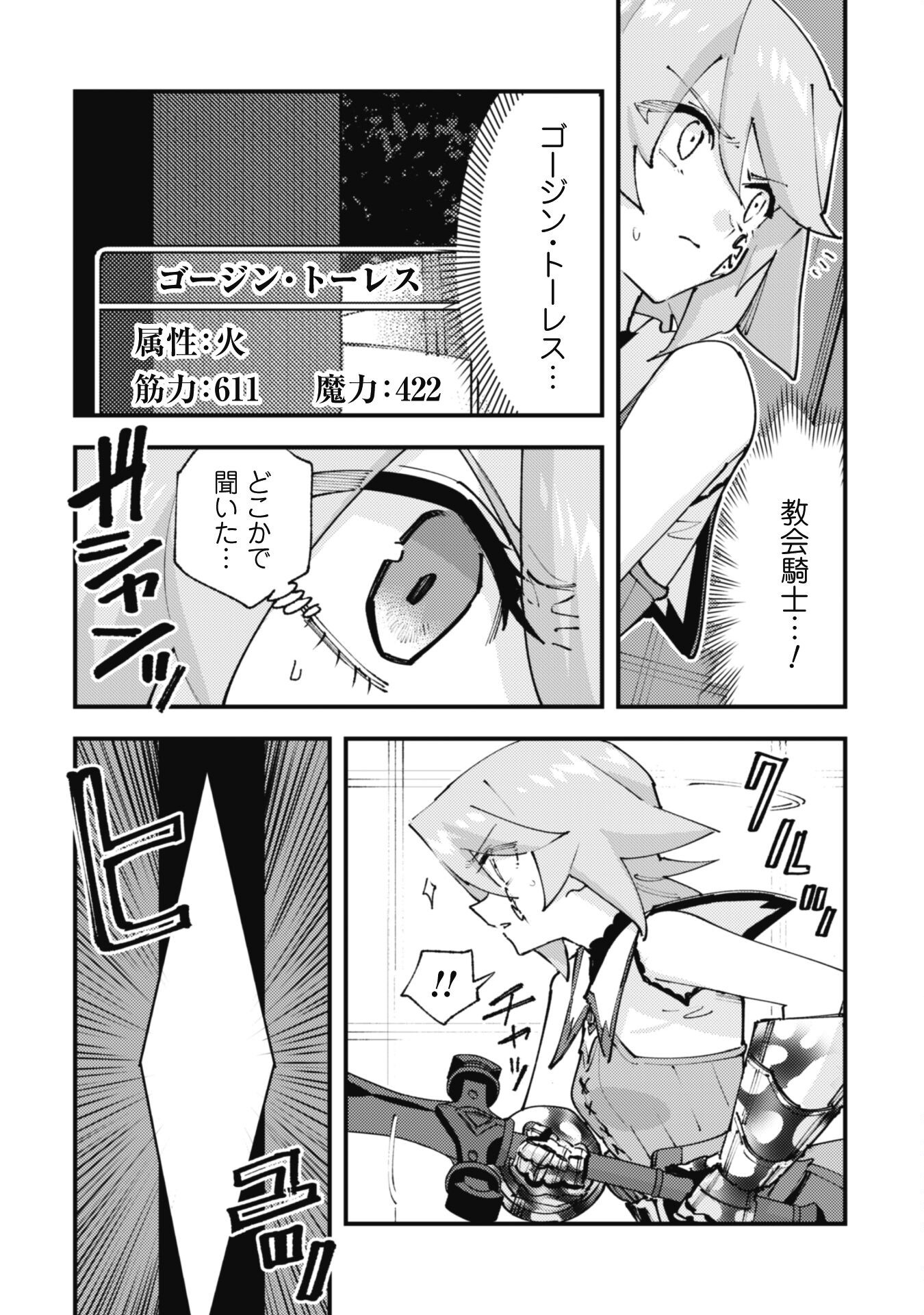 OMAE GO TOKI GA MAOU KATERU TO OMOU NA TO YUUSHA PARTY O TSUIHOU SARETA NO DE - raw - Chapter 31.2 - https://jpdd.ccdd.to/JPDD/omaegotokigamaoukaterutoomounatoyuushapartyotsuihousaretanode/312000/hdhnu0hzvvx.png