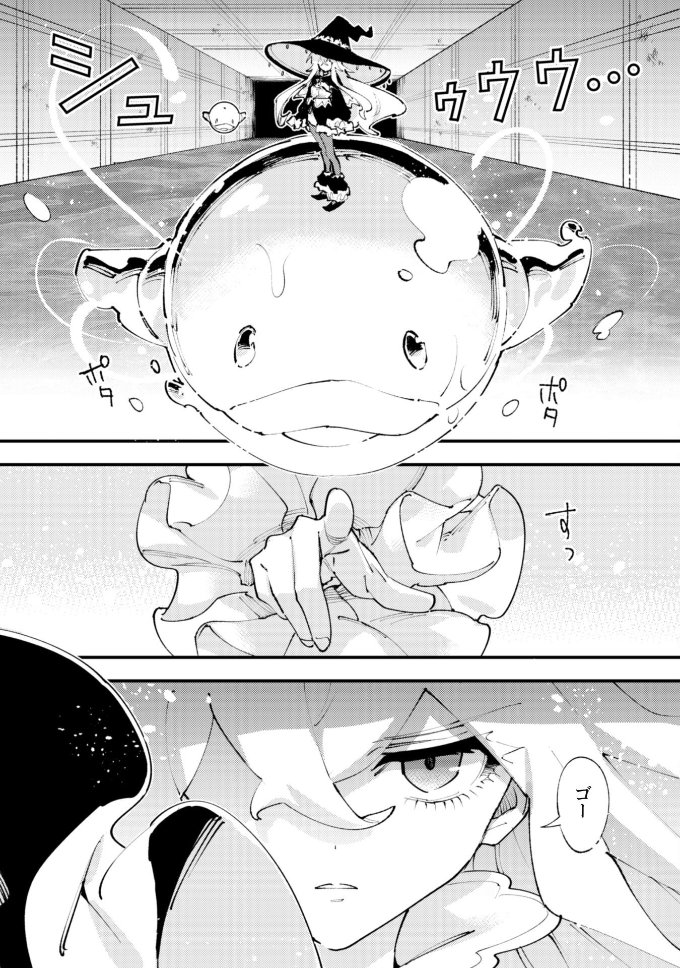 OMAE GO TOKI GA MAOU KATERU TO OMOU NA TO YUUSHA PARTY O TSUIHOU SARETA NO DE - raw - Chapter 31.2 - https://jpdd.ccdd.to/JPDD/omaegotokigamaoukaterutoomounatoyuushapartyotsuihousaretanode/312000/mj4bs5e1ty1.png