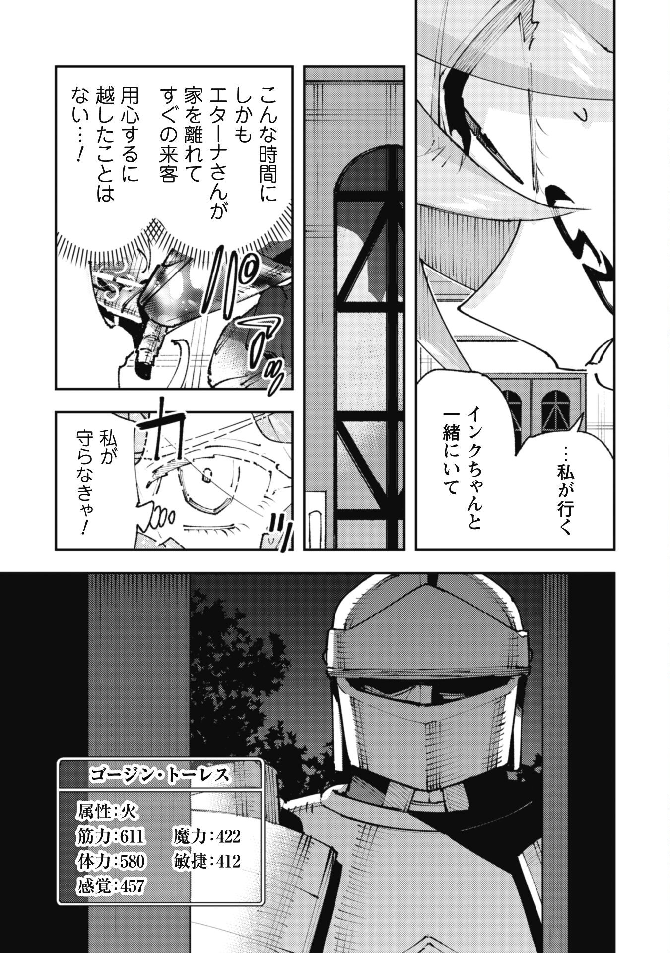 OMAE GO TOKI GA MAOU KATERU TO OMOU NA TO YUUSHA PARTY O TSUIHOU SARETA NO DE - raw - Chapter 31.2 - https://jpdd.ccdd.to/JPDD/omaegotokigamaoukaterutoomounatoyuushapartyotsuihousaretanode/312000/ozqrja5hrzi.png