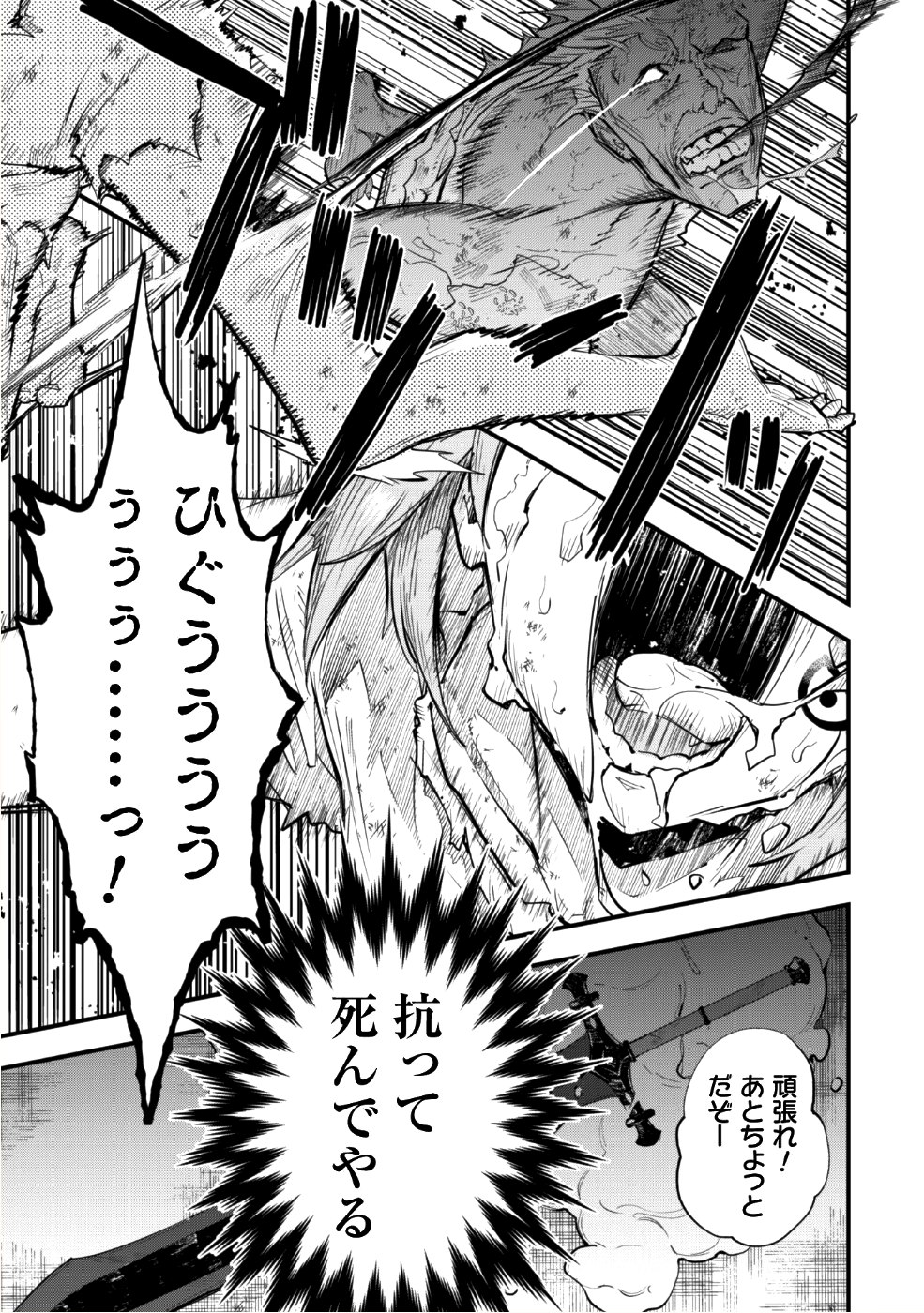 OMAE GO TOKI GA MAOU KATERU TO OMOU NA TO YUUSHA PARTY O TSUIHOU SARETA NO DE - raw - Chapter 1 - https://jpdd.ccdd.to/JPDD/omaegotokigamaoukaterutoomounatoyuushapartyotsuihousaretanode/85663/0yvn31ivhrl.png