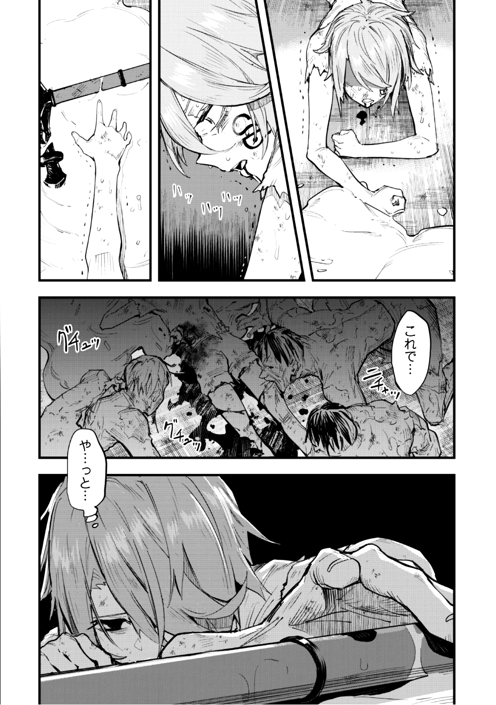 OMAE GO TOKI GA MAOU KATERU TO OMOU NA TO YUUSHA PARTY O TSUIHOU SARETA NO DE - raw - Chapter 1 - https://jpdd.ccdd.to/JPDD/omaegotokigamaoukaterutoomounatoyuushapartyotsuihousaretanode/85663/15r1pxpvahk.png
