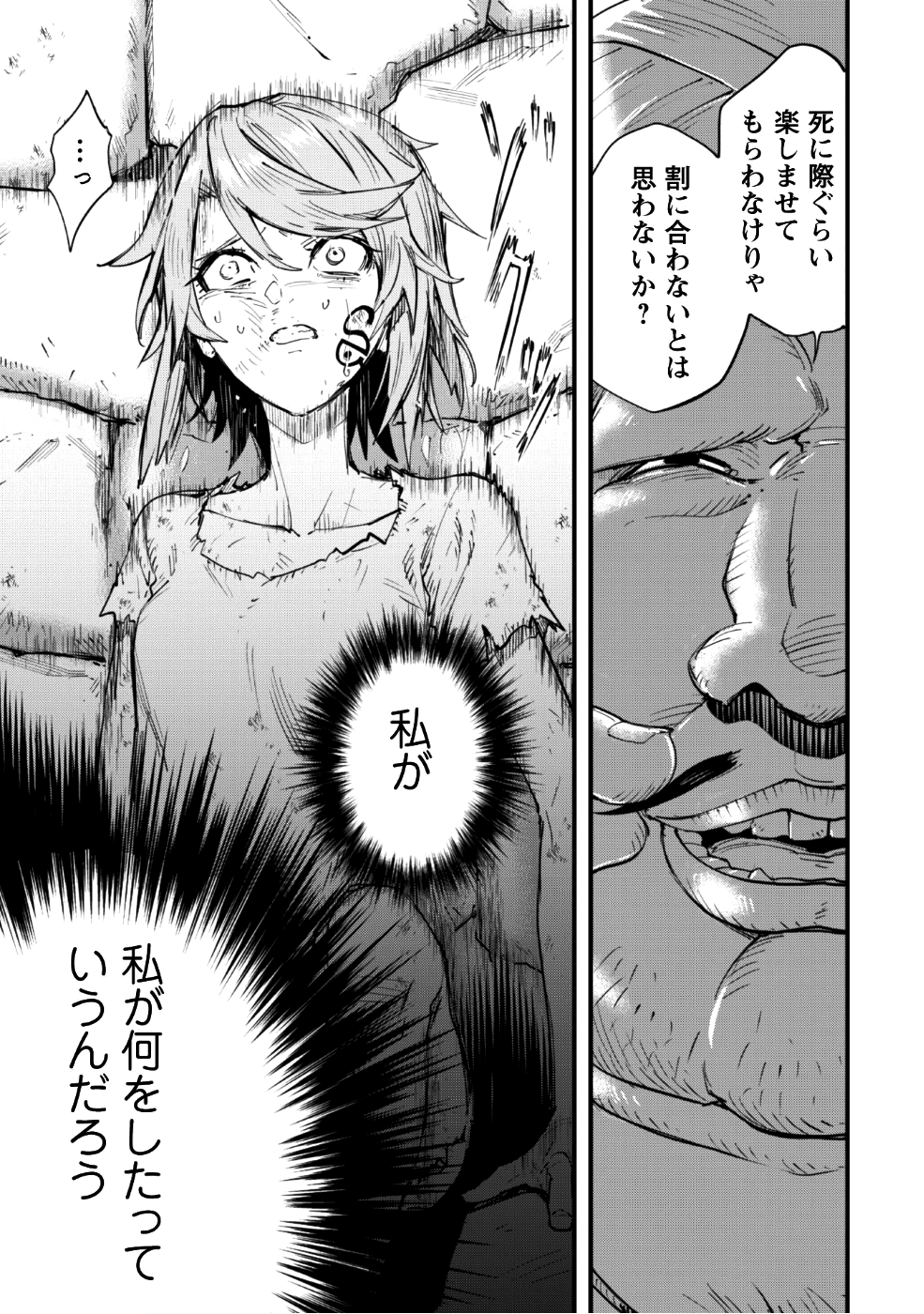 OMAE GO TOKI GA MAOU KATERU TO OMOU NA TO YUUSHA PARTY O TSUIHOU SARETA NO DE - raw - Chapter 1 - https://jpdd.ccdd.to/JPDD/omaegotokigamaoukaterutoomounatoyuushapartyotsuihousaretanode/85663/5q45anghod0.png