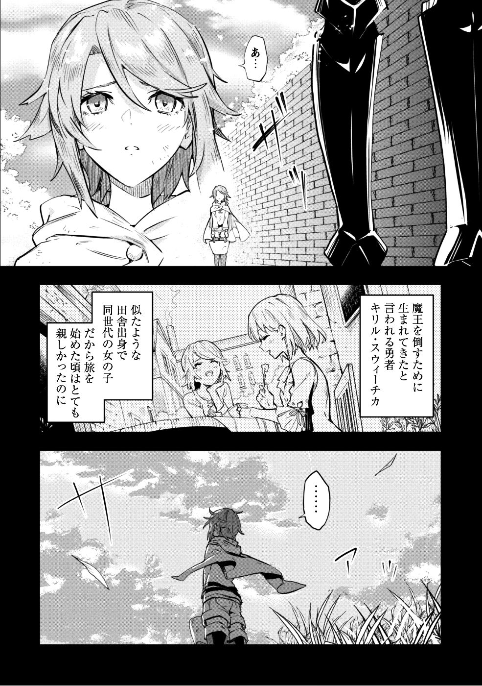 OMAE GO TOKI GA MAOU KATERU TO OMOU NA TO YUUSHA PARTY O TSUIHOU SARETA NO DE - raw - Chapter 1 - https://jpdd.ccdd.to/JPDD/omaegotokigamaoukaterutoomounatoyuushapartyotsuihousaretanode/85663/aphlxxagxsh.png