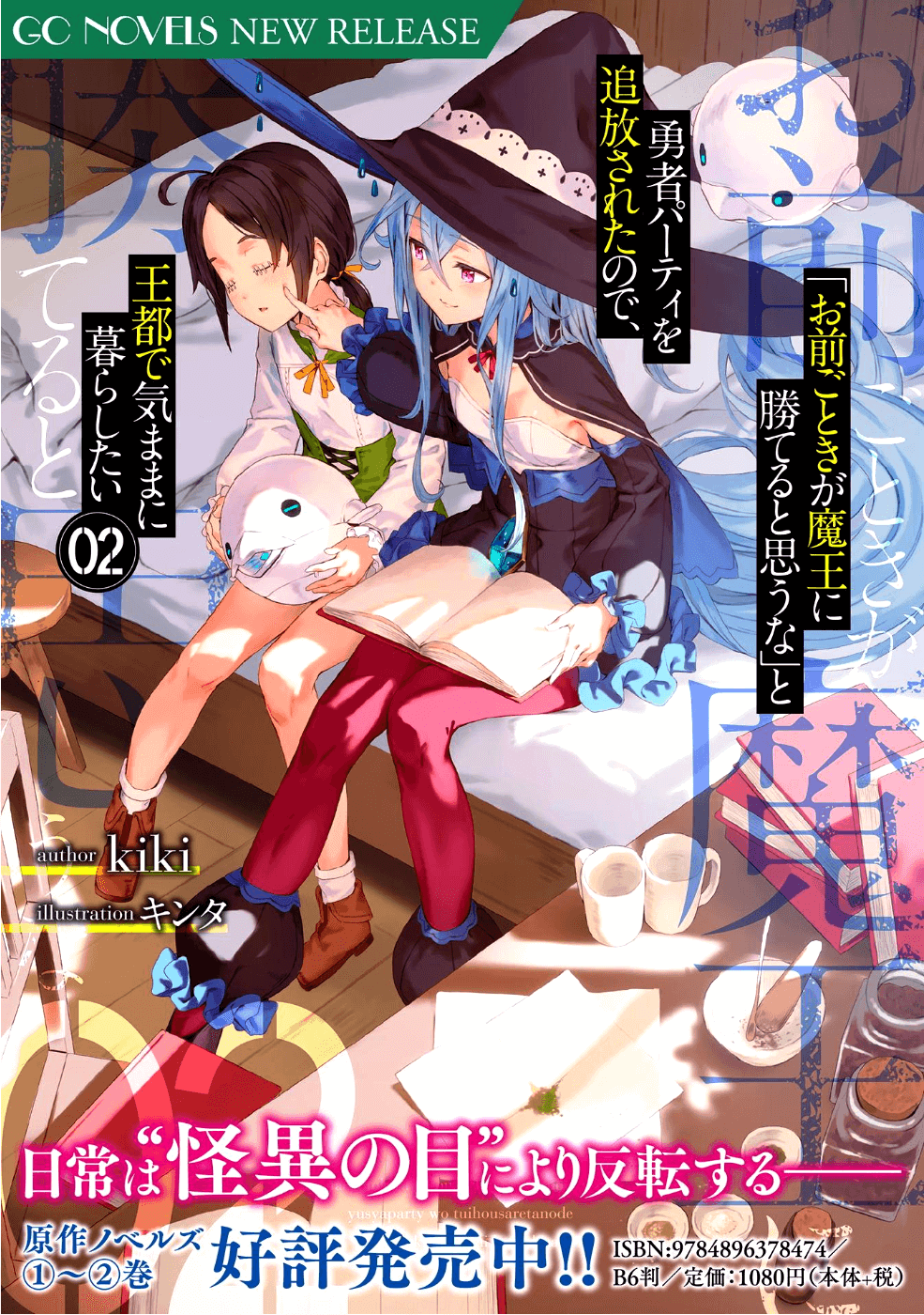 OMAE GO TOKI GA MAOU KATERU TO OMOU NA TO YUUSHA PARTY O TSUIHOU SARETA NO DE - raw - Chapter 1 - https://jpdd.ccdd.to/JPDD/omaegotokigamaoukaterutoomounatoyuushapartyotsuihousaretanode/85663/dorldnwtwpq.png