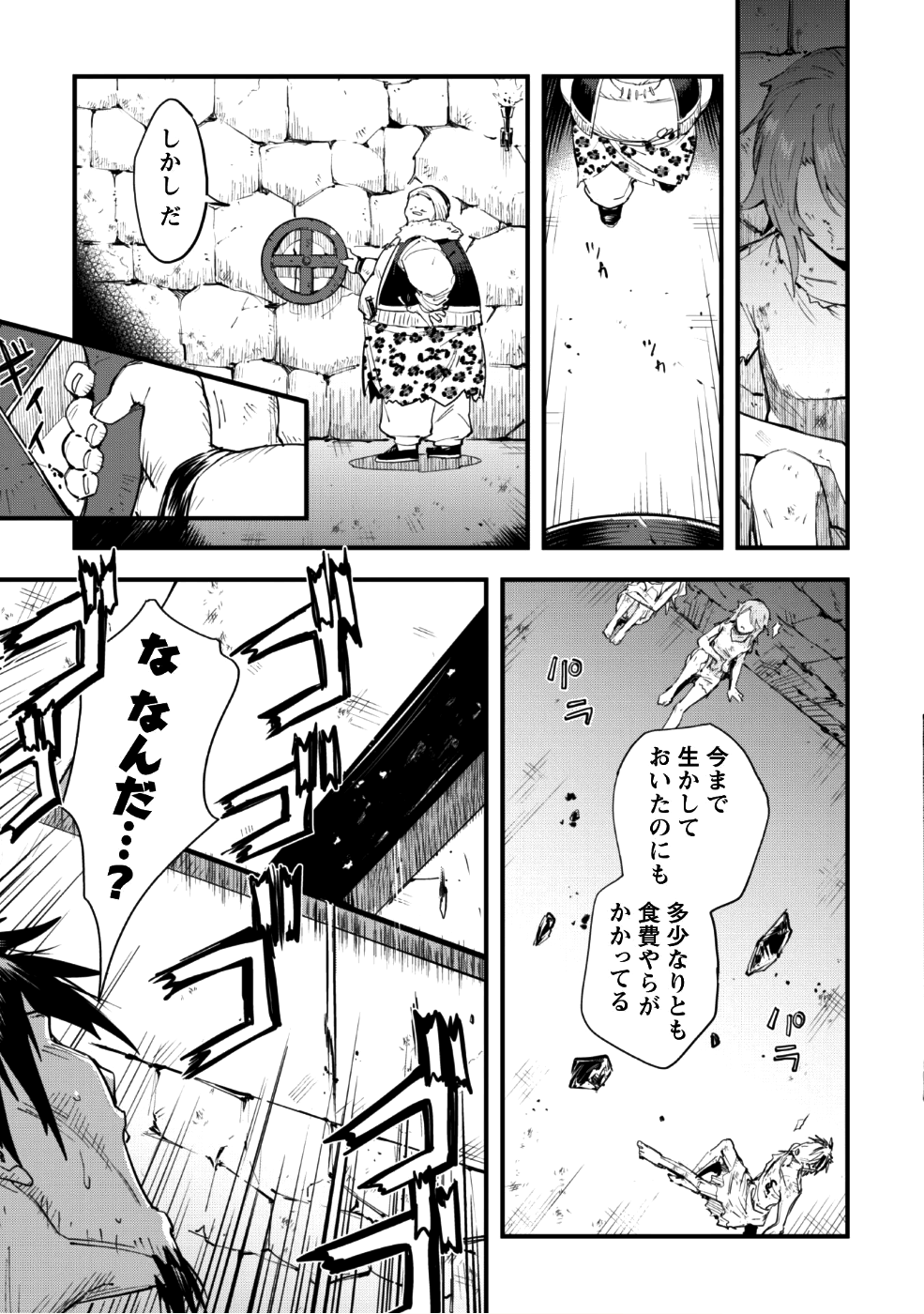 OMAE GO TOKI GA MAOU KATERU TO OMOU NA TO YUUSHA PARTY O TSUIHOU SARETA NO DE - raw - Chapter 1 - https://jpdd.ccdd.to/JPDD/omaegotokigamaoukaterutoomounatoyuushapartyotsuihousaretanode/85663/drw25x0gqfl.png