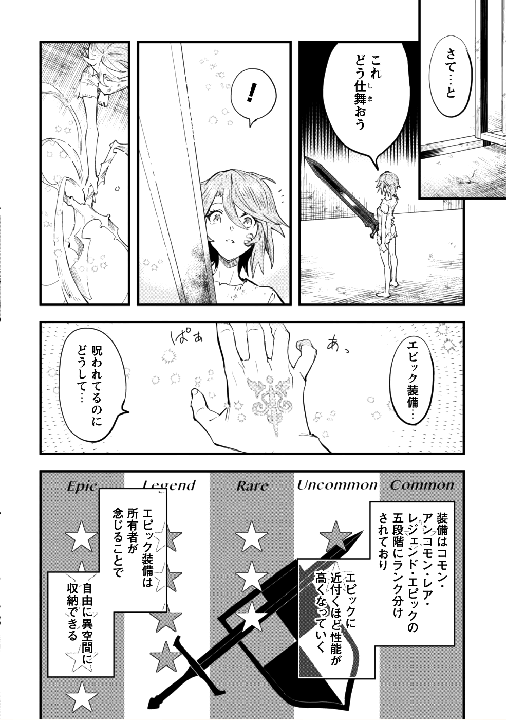 OMAE GO TOKI GA MAOU KATERU TO OMOU NA TO YUUSHA PARTY O TSUIHOU SARETA NO DE - raw - Chapter 1 - https://jpdd.ccdd.to/JPDD/omaegotokigamaoukaterutoomounatoyuushapartyotsuihousaretanode/85663/fcg0g4rtcjw.png