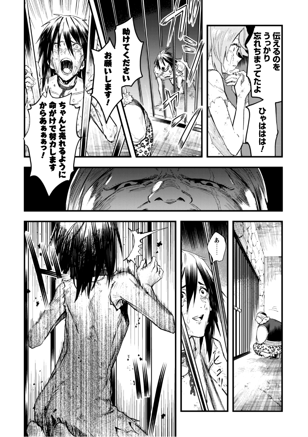 OMAE GO TOKI GA MAOU KATERU TO OMOU NA TO YUUSHA PARTY O TSUIHOU SARETA NO DE - raw - Chapter 1 - https://jpdd.ccdd.to/JPDD/omaegotokigamaoukaterutoomounatoyuushapartyotsuihousaretanode/85663/fobe2qrv25l.png