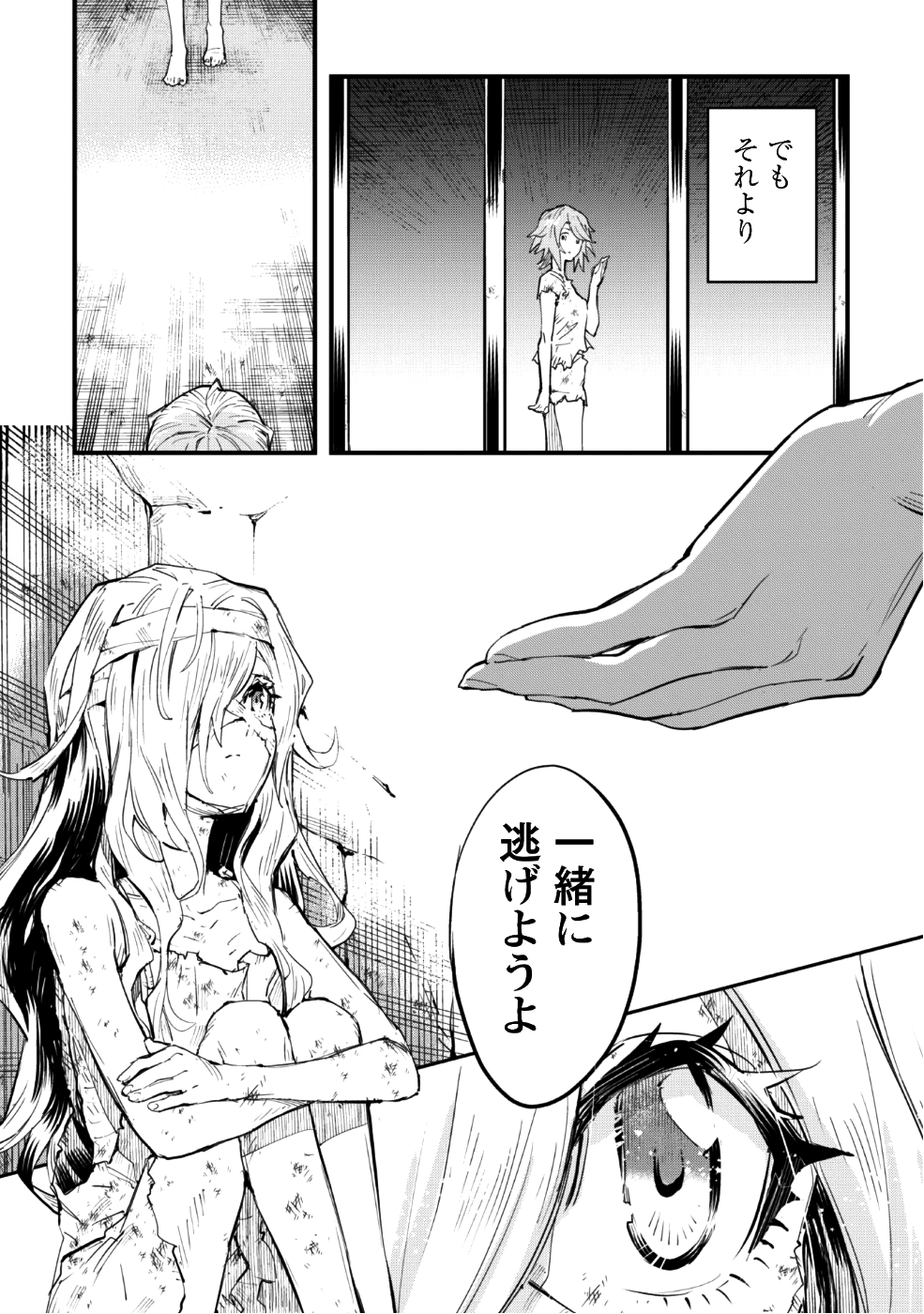OMAE GO TOKI GA MAOU KATERU TO OMOU NA TO YUUSHA PARTY O TSUIHOU SARETA NO DE - raw - Chapter 1 - https://jpdd.ccdd.to/JPDD/omaegotokigamaoukaterutoomounatoyuushapartyotsuihousaretanode/85663/guglglwybgr.png