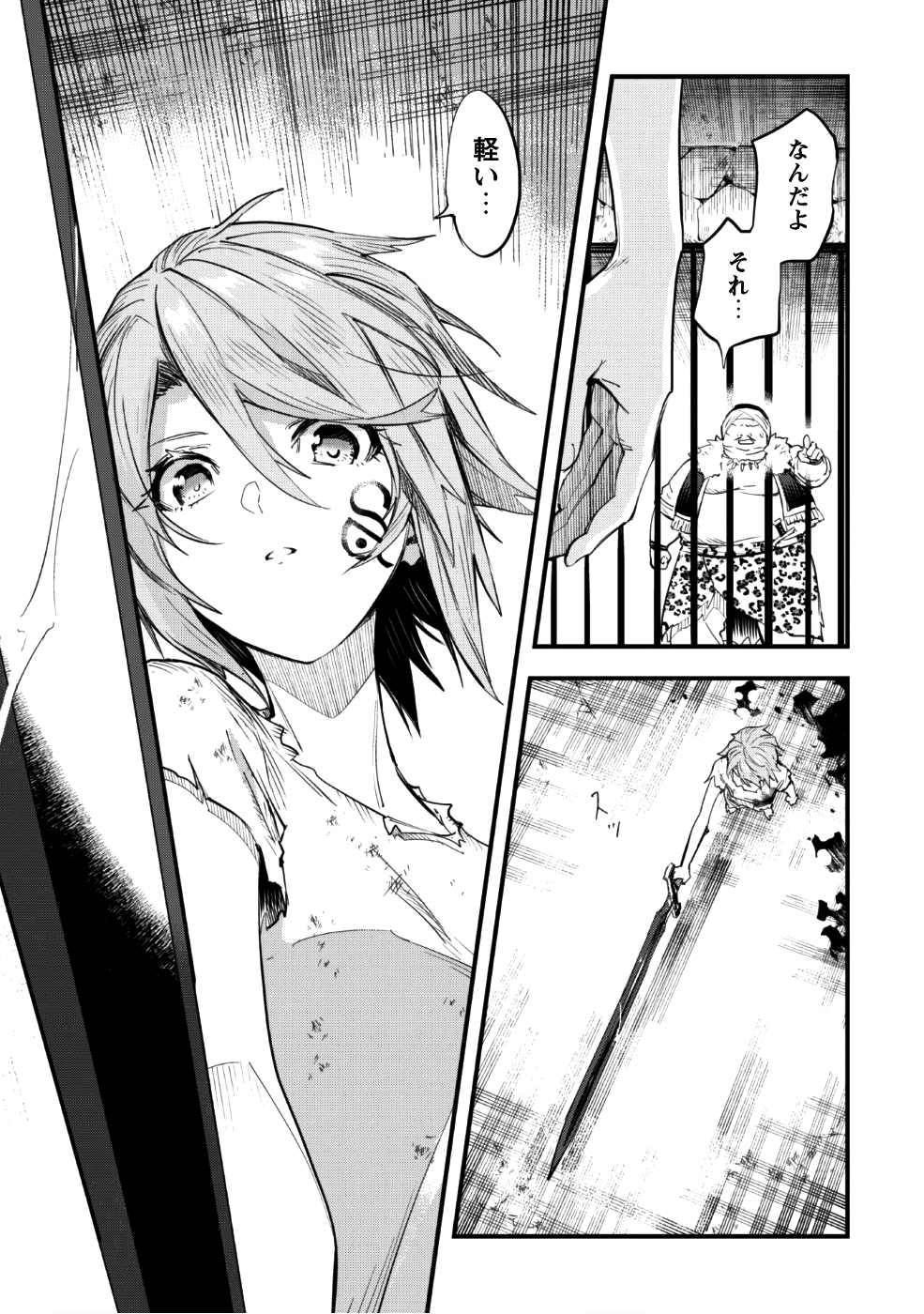 OMAE GO TOKI GA MAOU KATERU TO OMOU NA TO YUUSHA PARTY O TSUIHOU SARETA NO DE - raw - Chapter 1 - https://jpdd.ccdd.to/JPDD/omaegotokigamaoukaterutoomounatoyuushapartyotsuihousaretanode/85663/j1lfqr4aalo.png