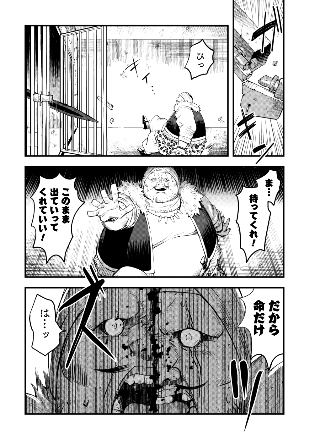 OMAE GO TOKI GA MAOU KATERU TO OMOU NA TO YUUSHA PARTY O TSUIHOU SARETA NO DE - raw - Chapter 1 - https://jpdd.ccdd.to/JPDD/omaegotokigamaoukaterutoomounatoyuushapartyotsuihousaretanode/85663/kqpccrhngqe.png