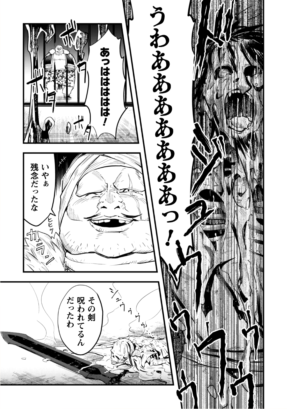 OMAE GO TOKI GA MAOU KATERU TO OMOU NA TO YUUSHA PARTY O TSUIHOU SARETA NO DE - raw - Chapter 1 - https://jpdd.ccdd.to/JPDD/omaegotokigamaoukaterutoomounatoyuushapartyotsuihousaretanode/85663/lwnnr42a1ve.png