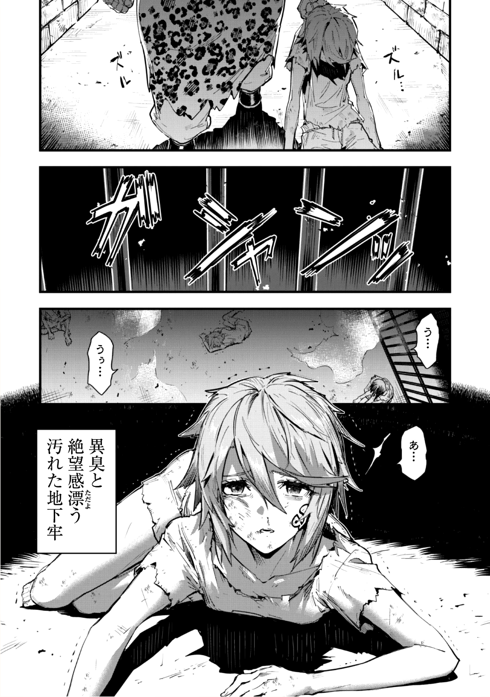 OMAE GO TOKI GA MAOU KATERU TO OMOU NA TO YUUSHA PARTY O TSUIHOU SARETA NO DE - raw - Chapter 1 - https://jpdd.ccdd.to/JPDD/omaegotokigamaoukaterutoomounatoyuushapartyotsuihousaretanode/85663/mpnkolsoyub.png