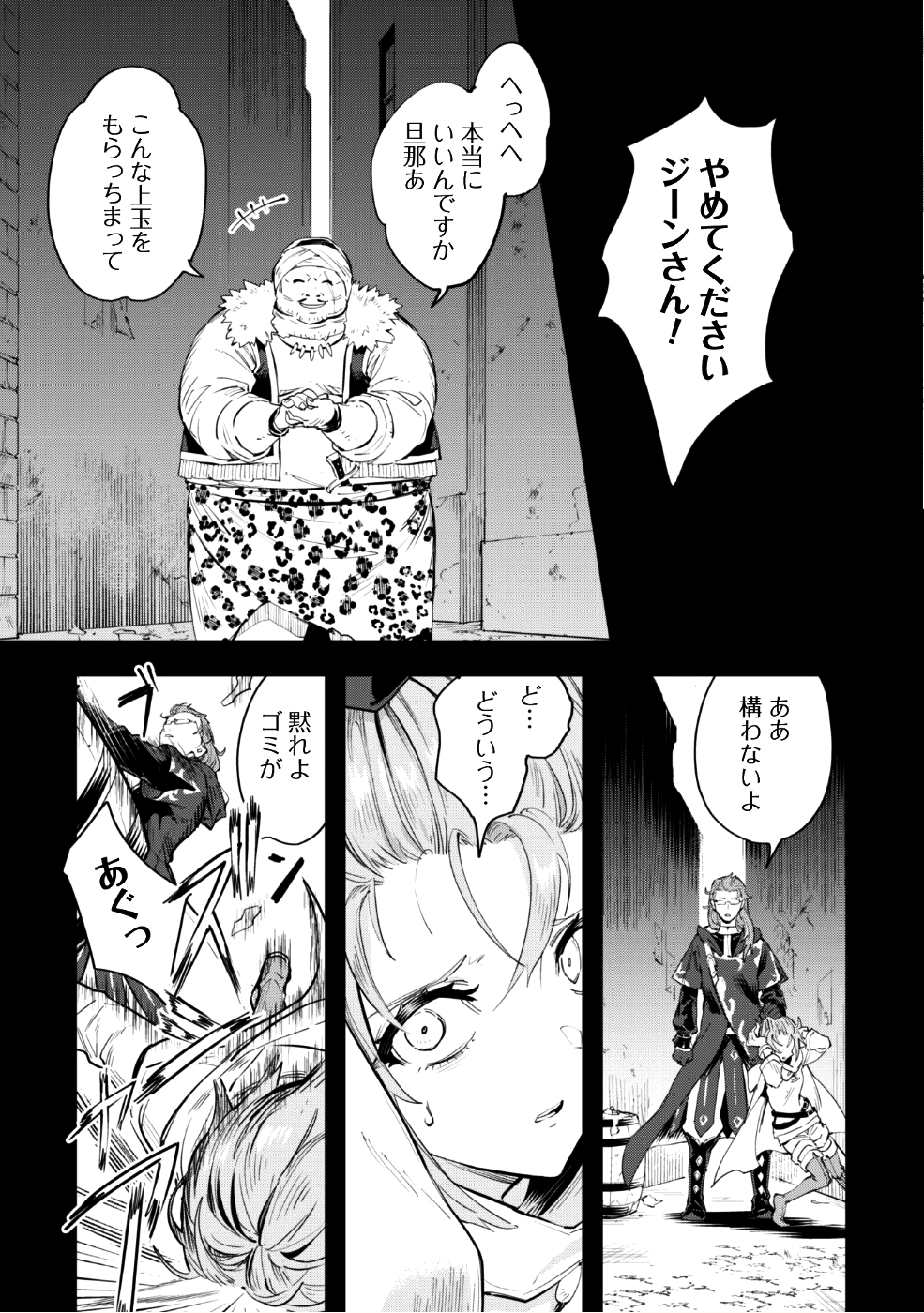 OMAE GO TOKI GA MAOU KATERU TO OMOU NA TO YUUSHA PARTY O TSUIHOU SARETA NO DE - raw - Chapter 1 - https://jpdd.ccdd.to/JPDD/omaegotokigamaoukaterutoomounatoyuushapartyotsuihousaretanode/85663/mtohkvtn5fr.png