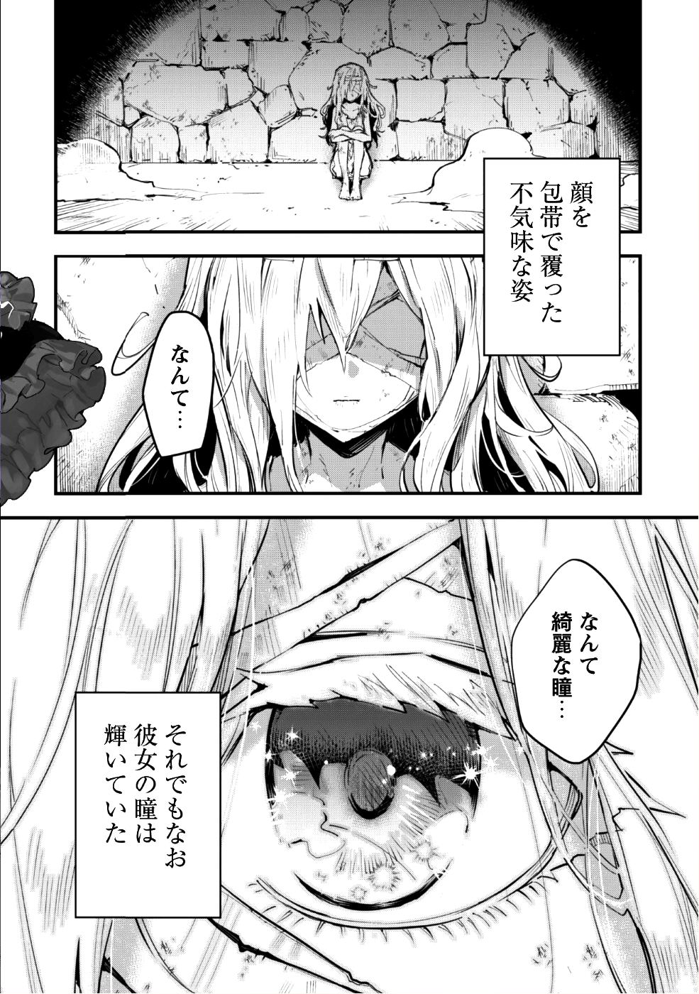OMAE GO TOKI GA MAOU KATERU TO OMOU NA TO YUUSHA PARTY O TSUIHOU SARETA NO DE - raw - Chapter 1 - https://jpdd.ccdd.to/JPDD/omaegotokigamaoukaterutoomounatoyuushapartyotsuihousaretanode/85663/nget1wvnl3f.png