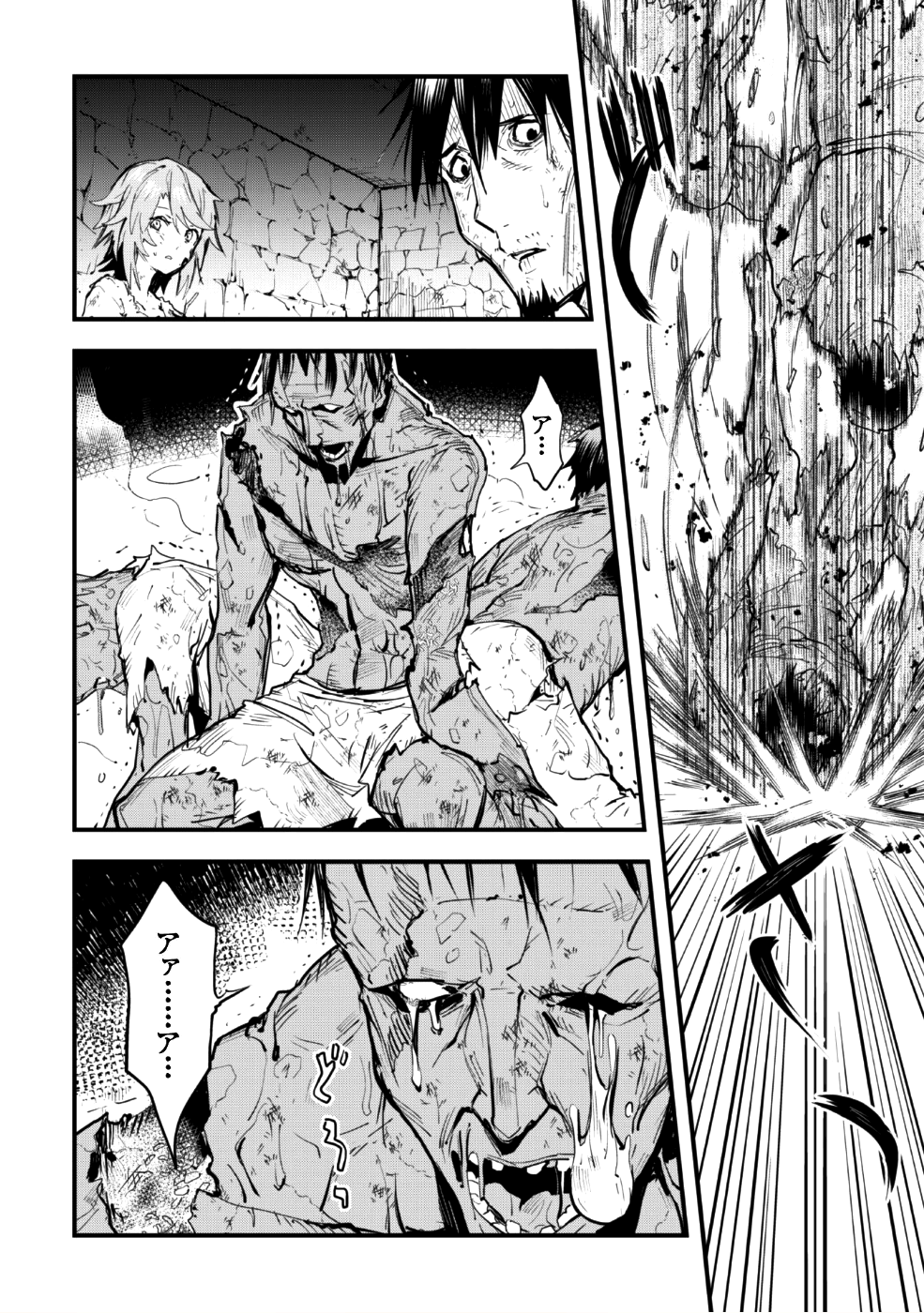 OMAE GO TOKI GA MAOU KATERU TO OMOU NA TO YUUSHA PARTY O TSUIHOU SARETA NO DE - raw - Chapter 1 - https://jpdd.ccdd.to/JPDD/omaegotokigamaoukaterutoomounatoyuushapartyotsuihousaretanode/85663/oq0ymhsmki0.png
