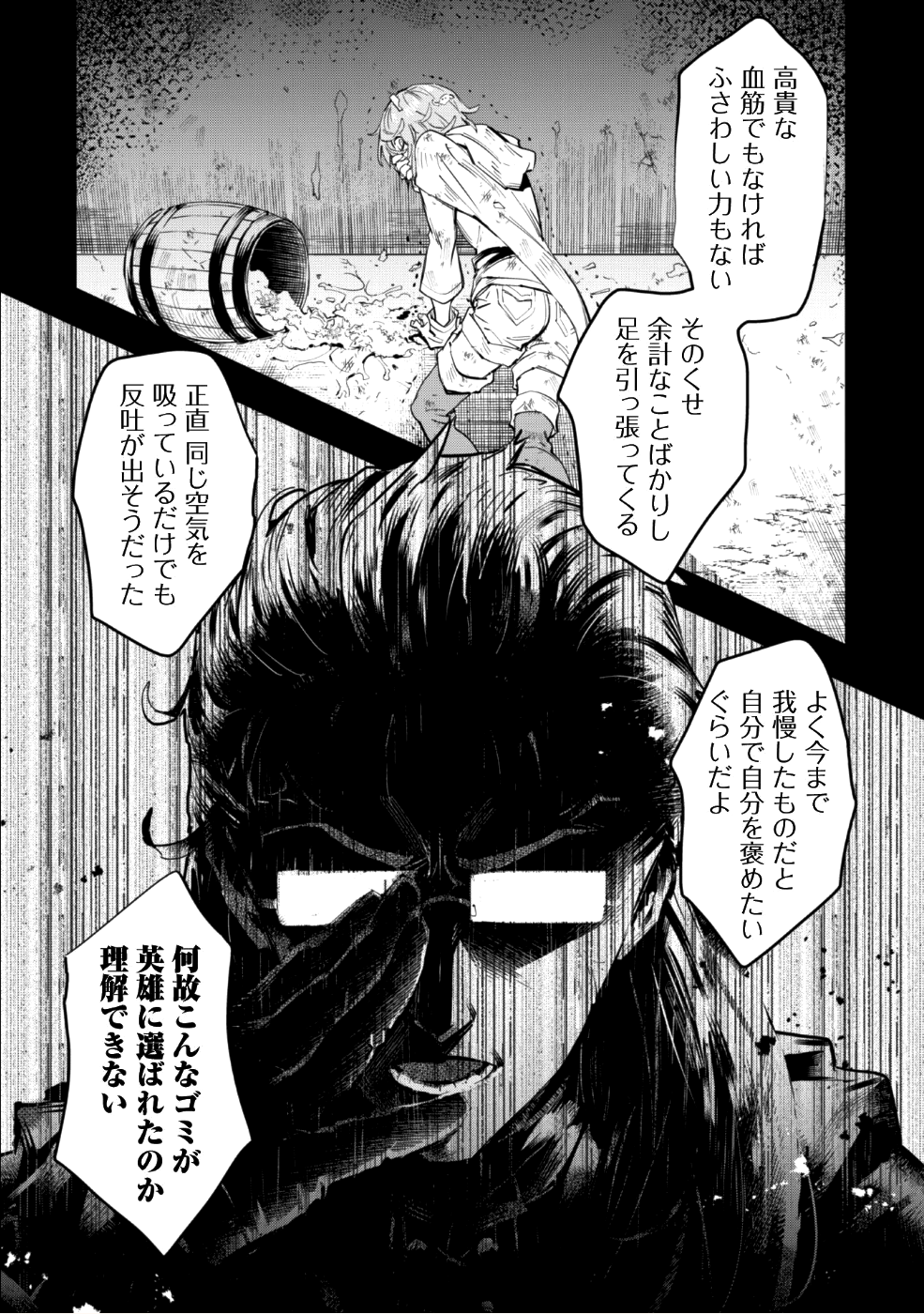 OMAE GO TOKI GA MAOU KATERU TO OMOU NA TO YUUSHA PARTY O TSUIHOU SARETA NO DE - raw - Chapter 1 - https://jpdd.ccdd.to/JPDD/omaegotokigamaoukaterutoomounatoyuushapartyotsuihousaretanode/85663/pdqovpdyhw2.png