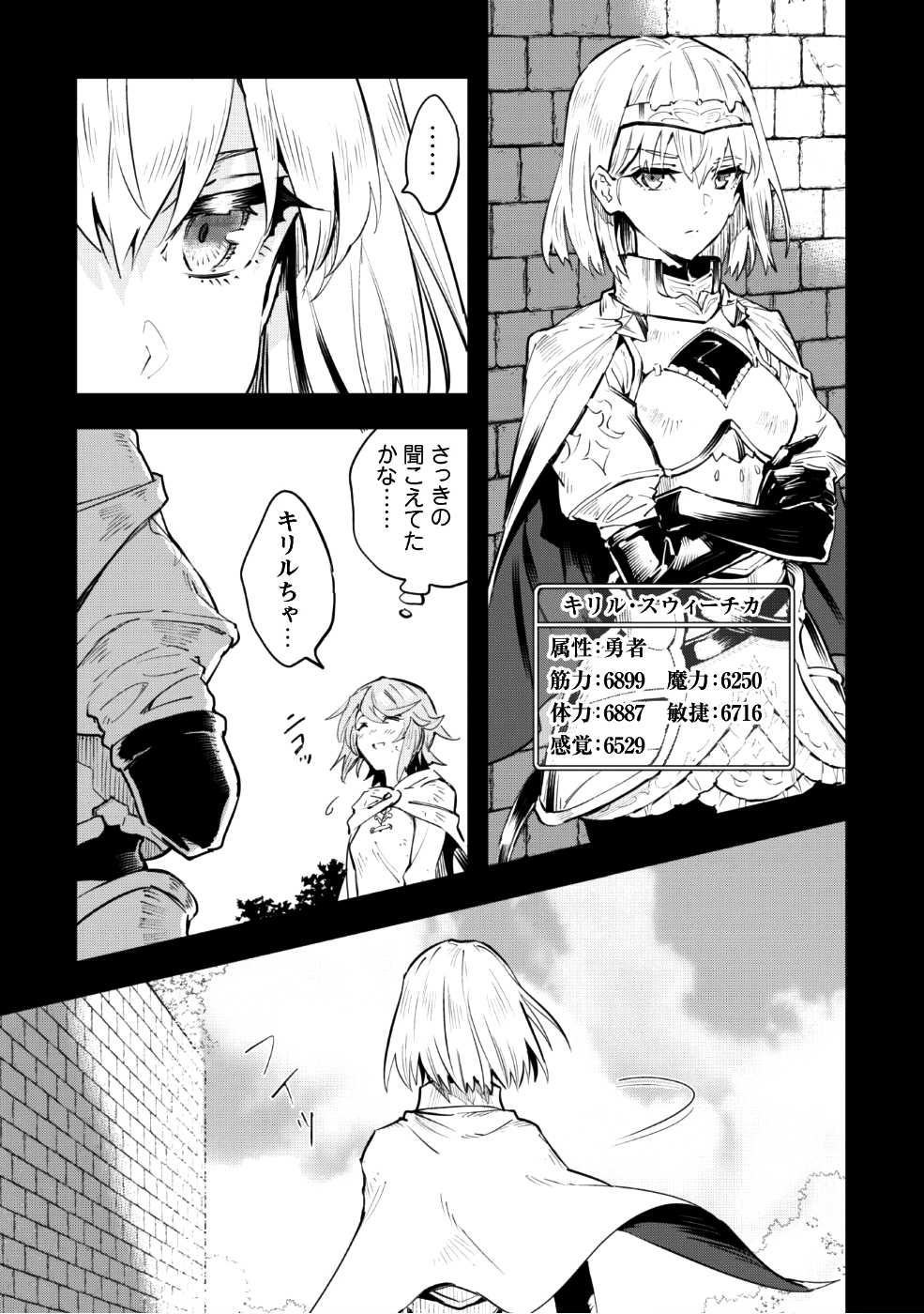 OMAE GO TOKI GA MAOU KATERU TO OMOU NA TO YUUSHA PARTY O TSUIHOU SARETA NO DE - raw - Chapter 1 - https://jpdd.ccdd.to/JPDD/omaegotokigamaoukaterutoomounatoyuushapartyotsuihousaretanode/85663/prnivw1pec5.png