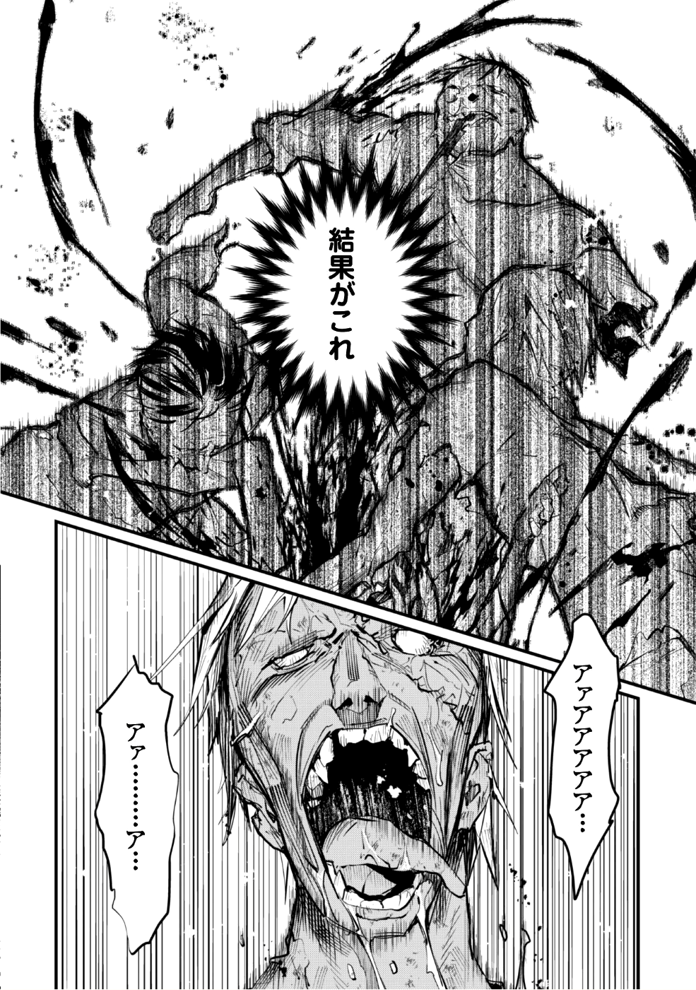 OMAE GO TOKI GA MAOU KATERU TO OMOU NA TO YUUSHA PARTY O TSUIHOU SARETA NO DE - raw - Chapter 1 - https://jpdd.ccdd.to/JPDD/omaegotokigamaoukaterutoomounatoyuushapartyotsuihousaretanode/85663/q5bq2i5kg4w.png