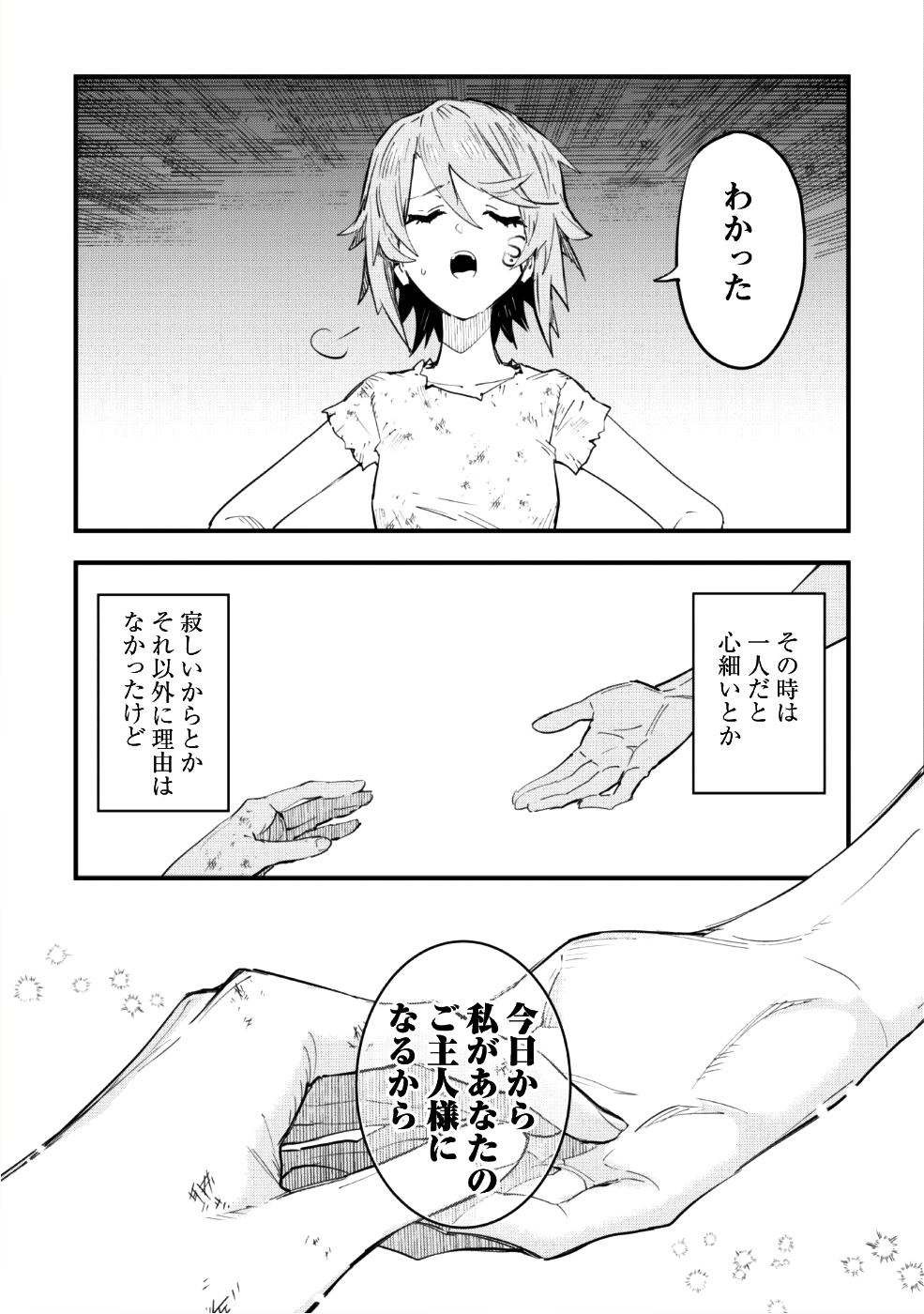 OMAE GO TOKI GA MAOU KATERU TO OMOU NA TO YUUSHA PARTY O TSUIHOU SARETA NO DE - raw - Chapter 1 - https://jpdd.ccdd.to/JPDD/omaegotokigamaoukaterutoomounatoyuushapartyotsuihousaretanode/85663/qaw3mt5ozqt.png