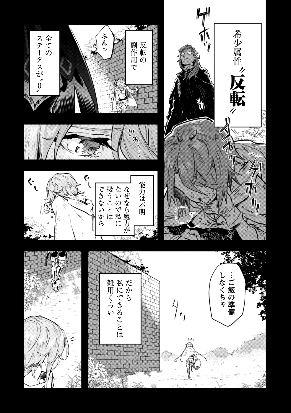 OMAE GO TOKI GA MAOU KATERU TO OMOU NA TO YUUSHA PARTY O TSUIHOU SARETA NO DE - raw - Chapter 1 - https://jpdd.ccdd.to/JPDD/omaegotokigamaoukaterutoomounatoyuushapartyotsuihousaretanode/85663/qlvjn1bm3ia.png