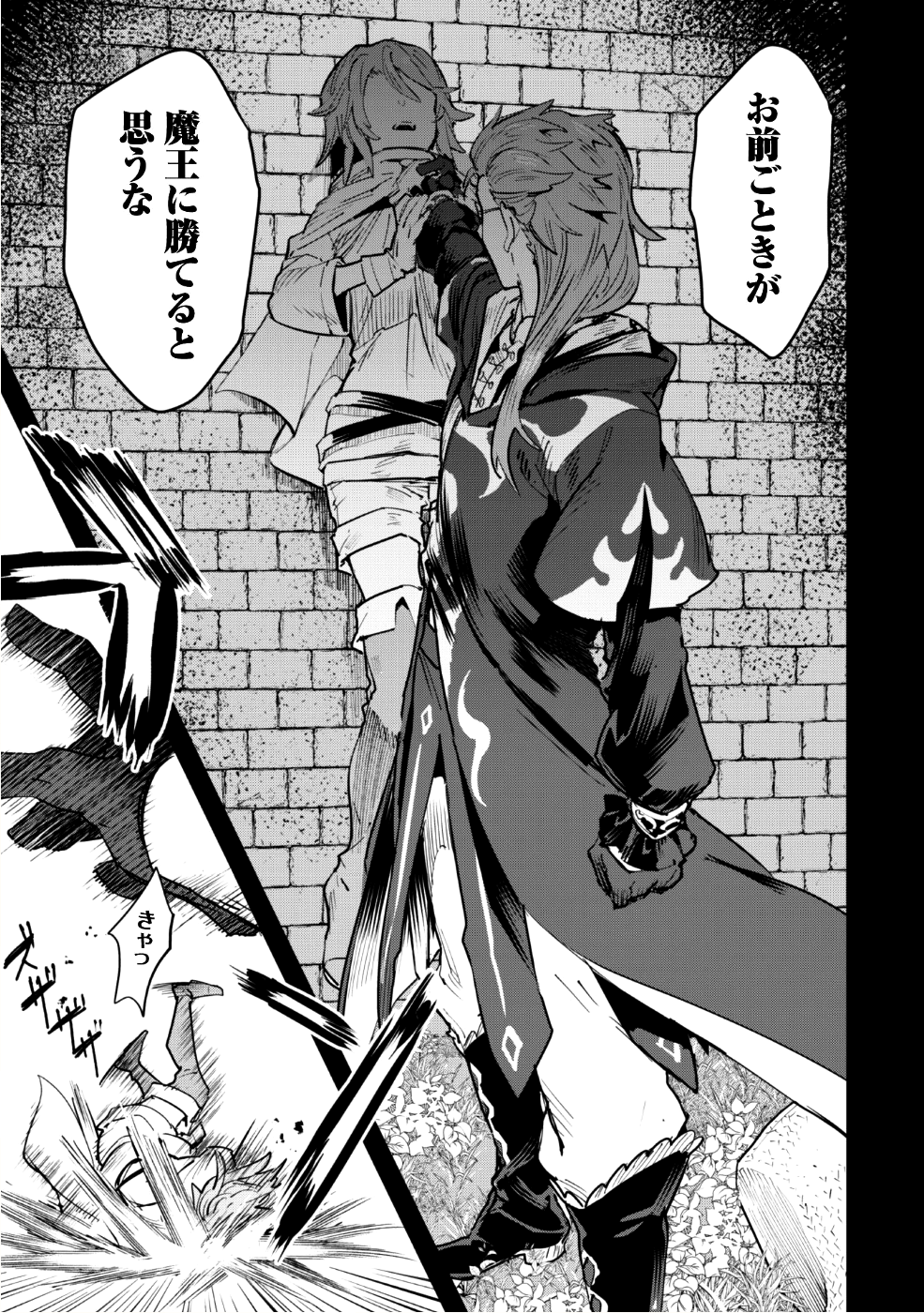 OMAE GO TOKI GA MAOU KATERU TO OMOU NA TO YUUSHA PARTY O TSUIHOU SARETA NO DE - raw - Chapter 1 - https://jpdd.ccdd.to/JPDD/omaegotokigamaoukaterutoomounatoyuushapartyotsuihousaretanode/85663/r4qeoluvmni.png