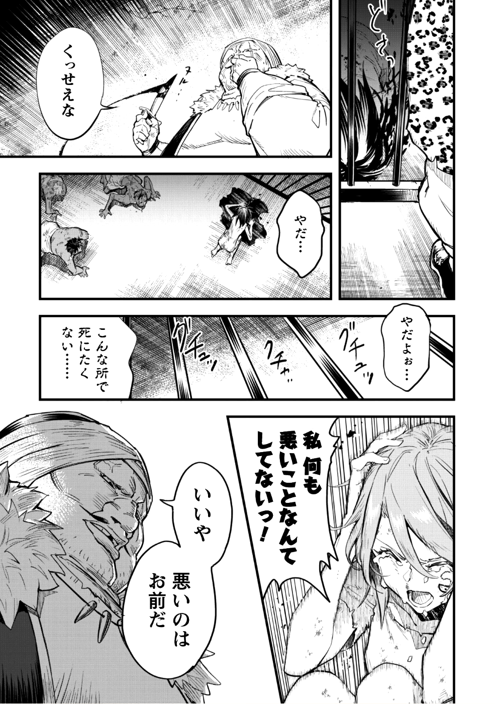 OMAE GO TOKI GA MAOU KATERU TO OMOU NA TO YUUSHA PARTY O TSUIHOU SARETA NO DE - raw - Chapter 1 - https://jpdd.ccdd.to/JPDD/omaegotokigamaoukaterutoomounatoyuushapartyotsuihousaretanode/85663/us03w0xlox4.png