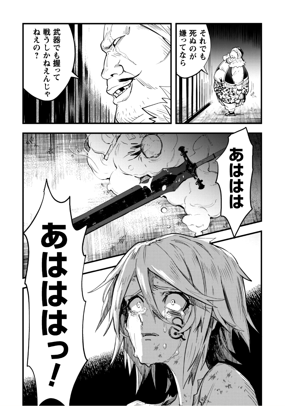 OMAE GO TOKI GA MAOU KATERU TO OMOU NA TO YUUSHA PARTY O TSUIHOU SARETA NO DE - raw - Chapter 1 - https://jpdd.ccdd.to/JPDD/omaegotokigamaoukaterutoomounatoyuushapartyotsuihousaretanode/85663/vc4ff3wvjzv.png