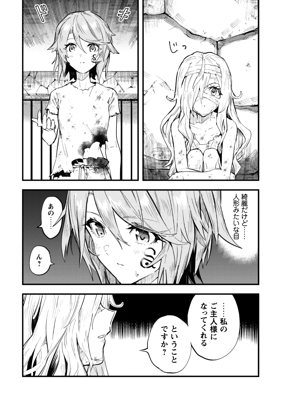OMAE GO TOKI GA MAOU KATERU TO OMOU NA TO YUUSHA PARTY O TSUIHOU SARETA NO DE - raw - Chapter 1 - https://jpdd.ccdd.to/JPDD/omaegotokigamaoukaterutoomounatoyuushapartyotsuihousaretanode/85663/wmbvo2qdb3v.png
