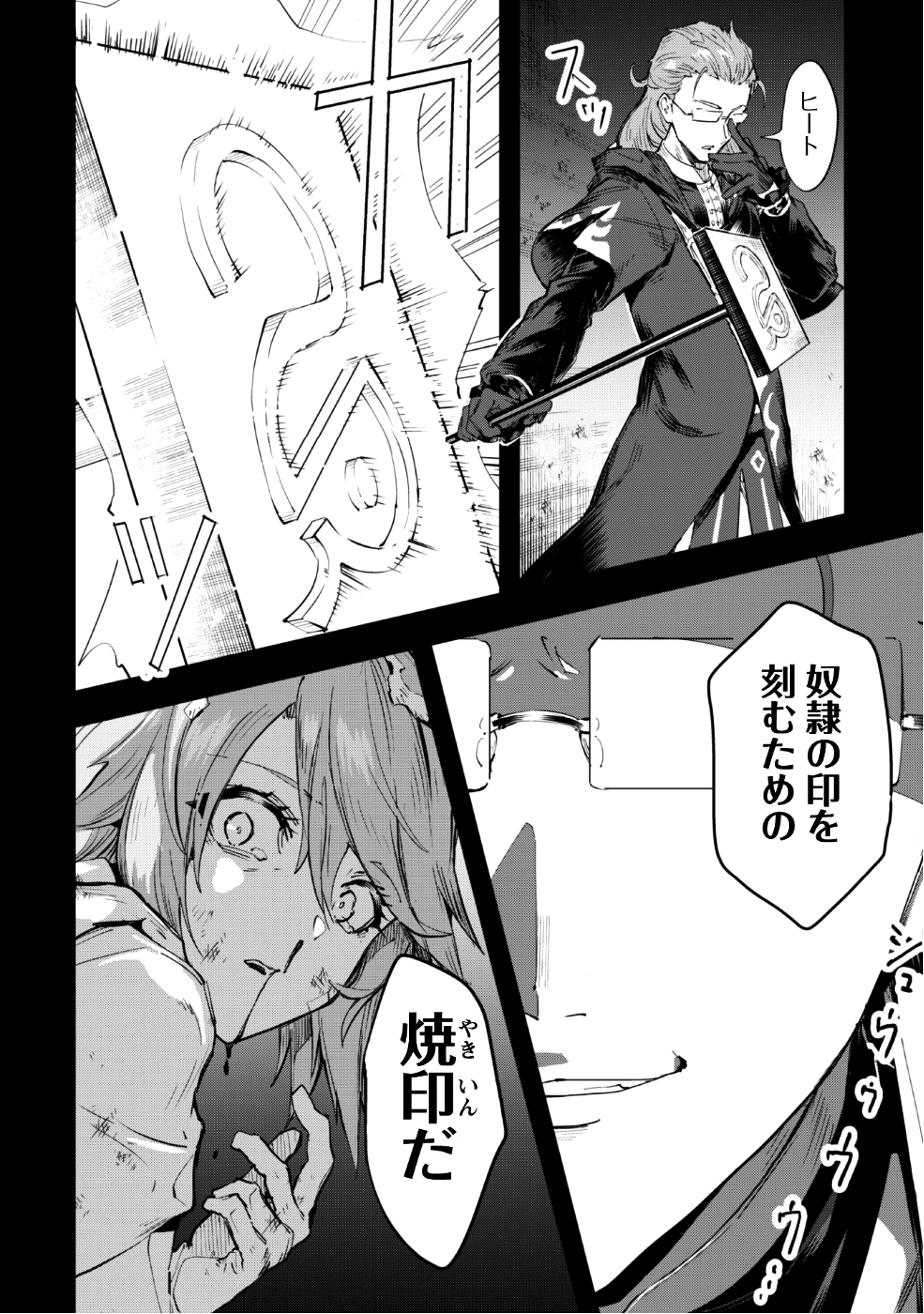 OMAE GO TOKI GA MAOU KATERU TO OMOU NA TO YUUSHA PARTY O TSUIHOU SARETA NO DE - raw - Chapter 1 - https://jpdd.ccdd.to/JPDD/omaegotokigamaoukaterutoomounatoyuushapartyotsuihousaretanode/85663/woucmpwk05l.png