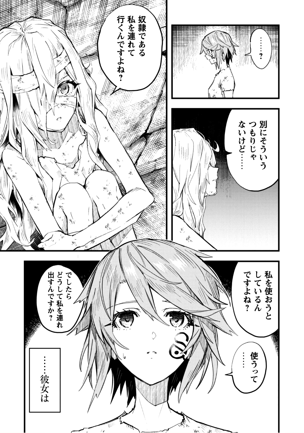 OMAE GO TOKI GA MAOU KATERU TO OMOU NA TO YUUSHA PARTY O TSUIHOU SARETA NO DE - raw - Chapter 1 - https://jpdd.ccdd.to/JPDD/omaegotokigamaoukaterutoomounatoyuushapartyotsuihousaretanode/85663/wud0l5pbech.png