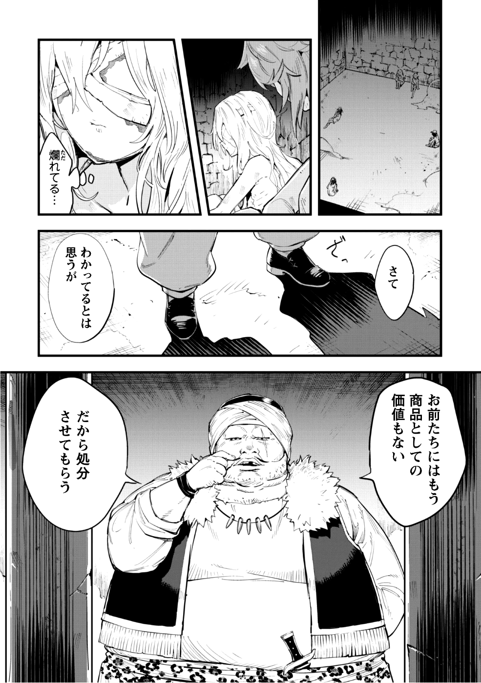 OMAE GO TOKI GA MAOU KATERU TO OMOU NA TO YUUSHA PARTY O TSUIHOU SARETA NO DE - raw - Chapter 1 - https://jpdd.ccdd.to/JPDD/omaegotokigamaoukaterutoomounatoyuushapartyotsuihousaretanode/85663/yhoylhcycr1.png