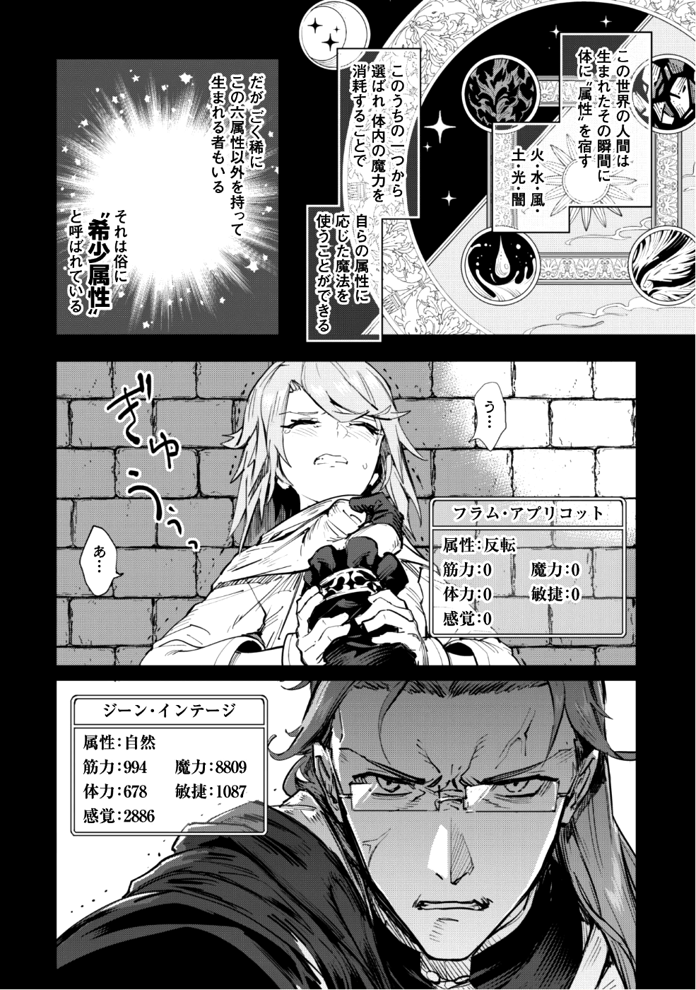 OMAE GO TOKI GA MAOU KATERU TO OMOU NA TO YUUSHA PARTY O TSUIHOU SARETA NO DE - raw - Chapter 1 - https://jpdd.ccdd.to/JPDD/omaegotokigamaoukaterutoomounatoyuushapartyotsuihousaretanode/85663/yj0uc1evtq5.png