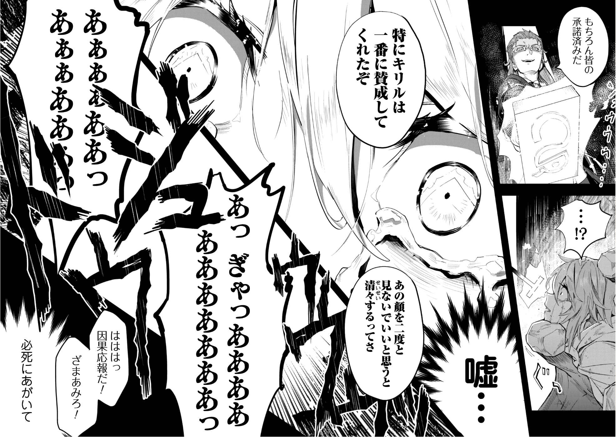 OMAE GO TOKI GA MAOU KATERU TO OMOU NA TO YUUSHA PARTY O TSUIHOU SARETA NO DE - raw - Chapter 1 - https://jpdd.ccdd.to/JPDD/omaegotokigamaoukaterutoomounatoyuushapartyotsuihousaretanode/85663/zgkr0yo0htz.png