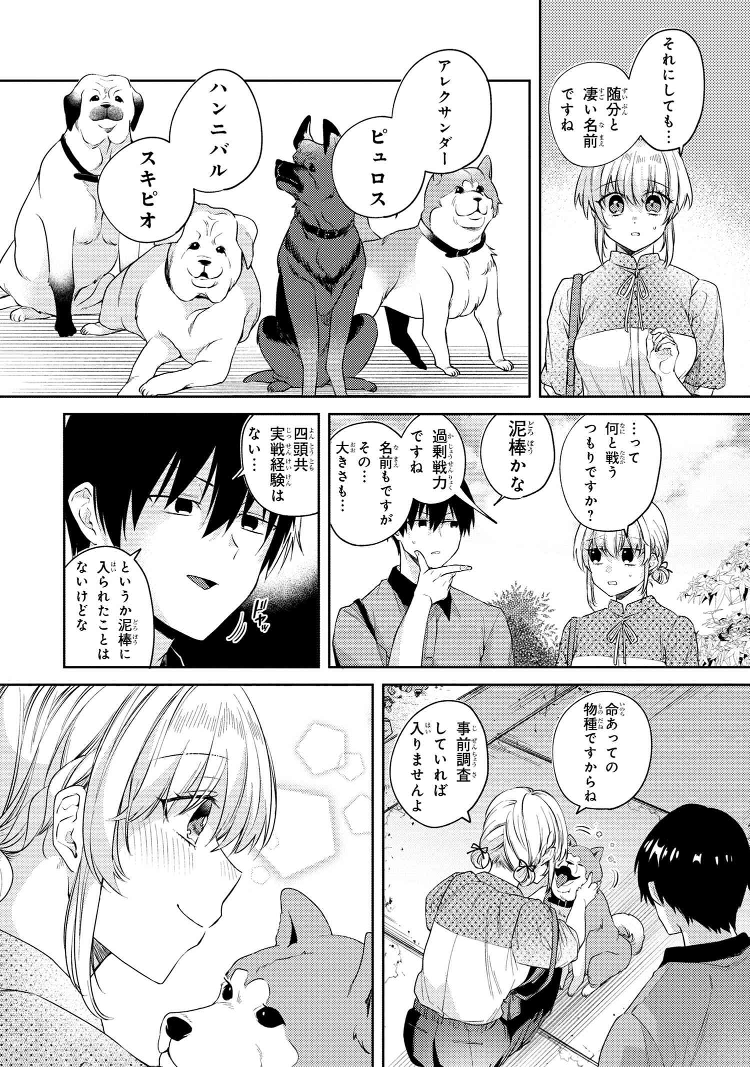 OMIAI SHITAKUNAKATTANODE, MURI NANDAI NA JOUKEN WO TSUKETARA DOUKYUUSEI GA KITA KEN NI TSUITE - raw - Chapter 11.1 - https://jpdd.ccdd.to/JPDD/omiaishitakunakattanodemurinandainajoukenwotsuketaradoukyuuseigakitakennitsuite/111000/wevojlgi2hv.jpg