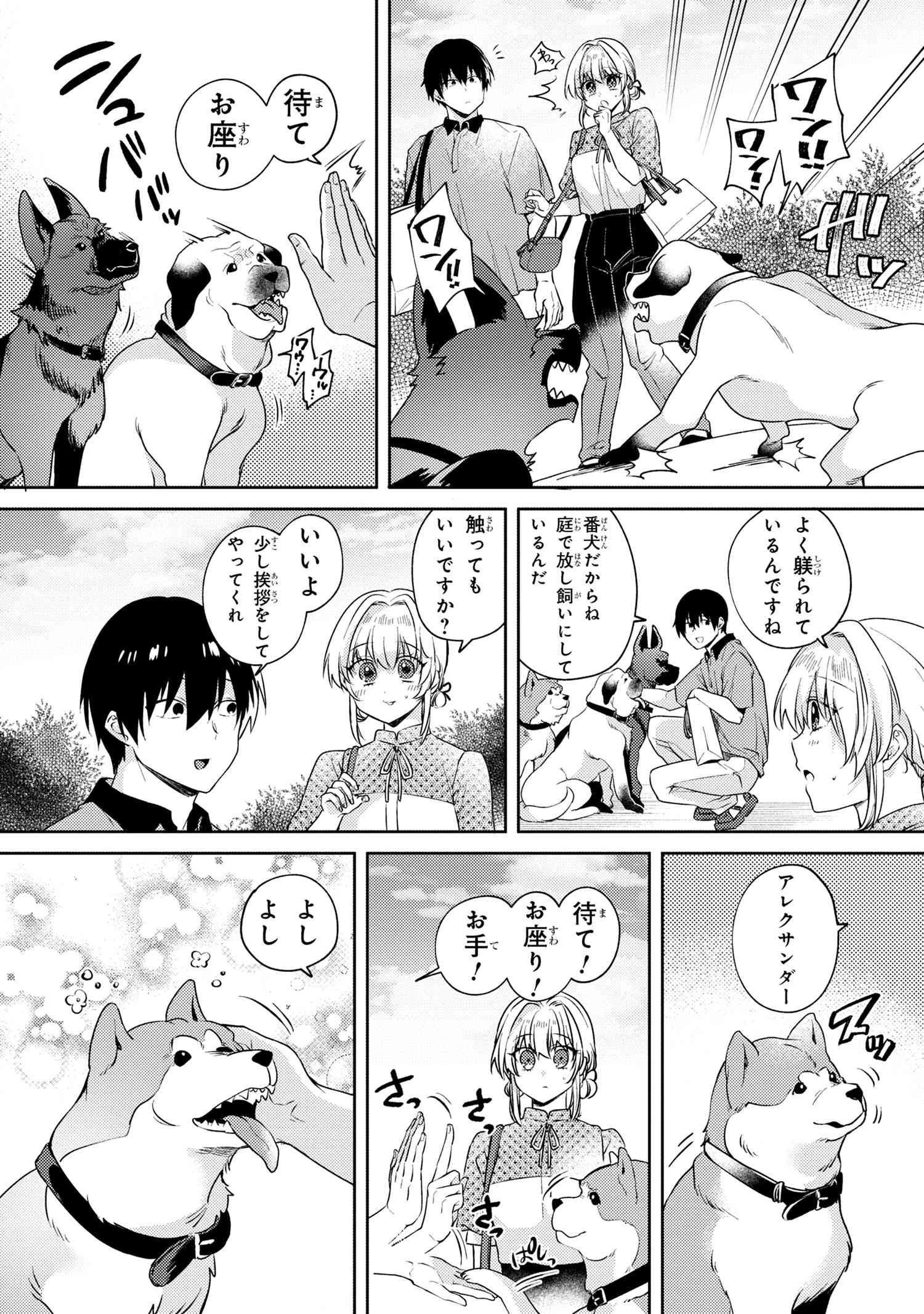 OMIAI SHITAKUNAKATTANODE, MURI NANDAI NA JOUKEN WO TSUKETARA DOUKYUUSEI GA KITA KEN NI TSUITE - raw - Chapter 11.1 - https://jpdd.ccdd.to/JPDD/omiaishitakunakattanodemurinandainajoukenwotsuketaradoukyuuseigakitakennitsuite/111000/xhi1xzbhnbw.jpg