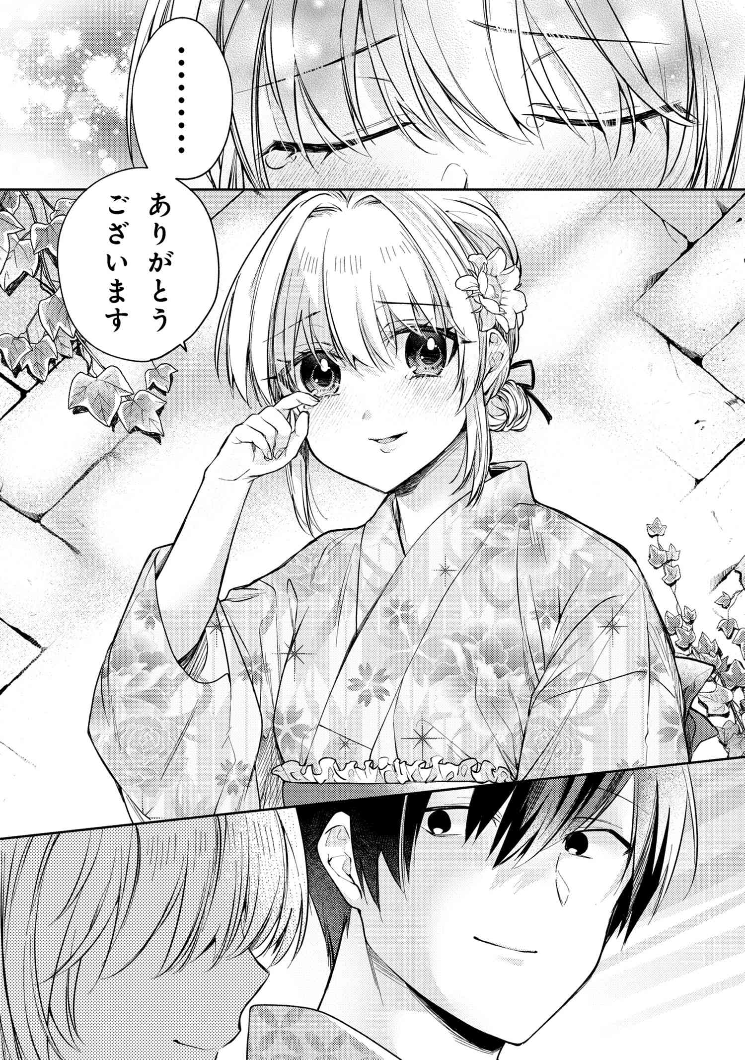 OMIAI SHITAKUNAKATTANODE, MURI NANDAI NA JOUKEN WO TSUKETARA DOUKYUUSEI GA KITA KEN NI TSUITE - raw - Chapter 11.2 - https://jpdd.ccdd.to/JPDD/omiaishitakunakattanodemurinandainajoukenwotsuketaradoukyuuseigakitakennitsuite/112000/4vvutfgam2l.jpg
