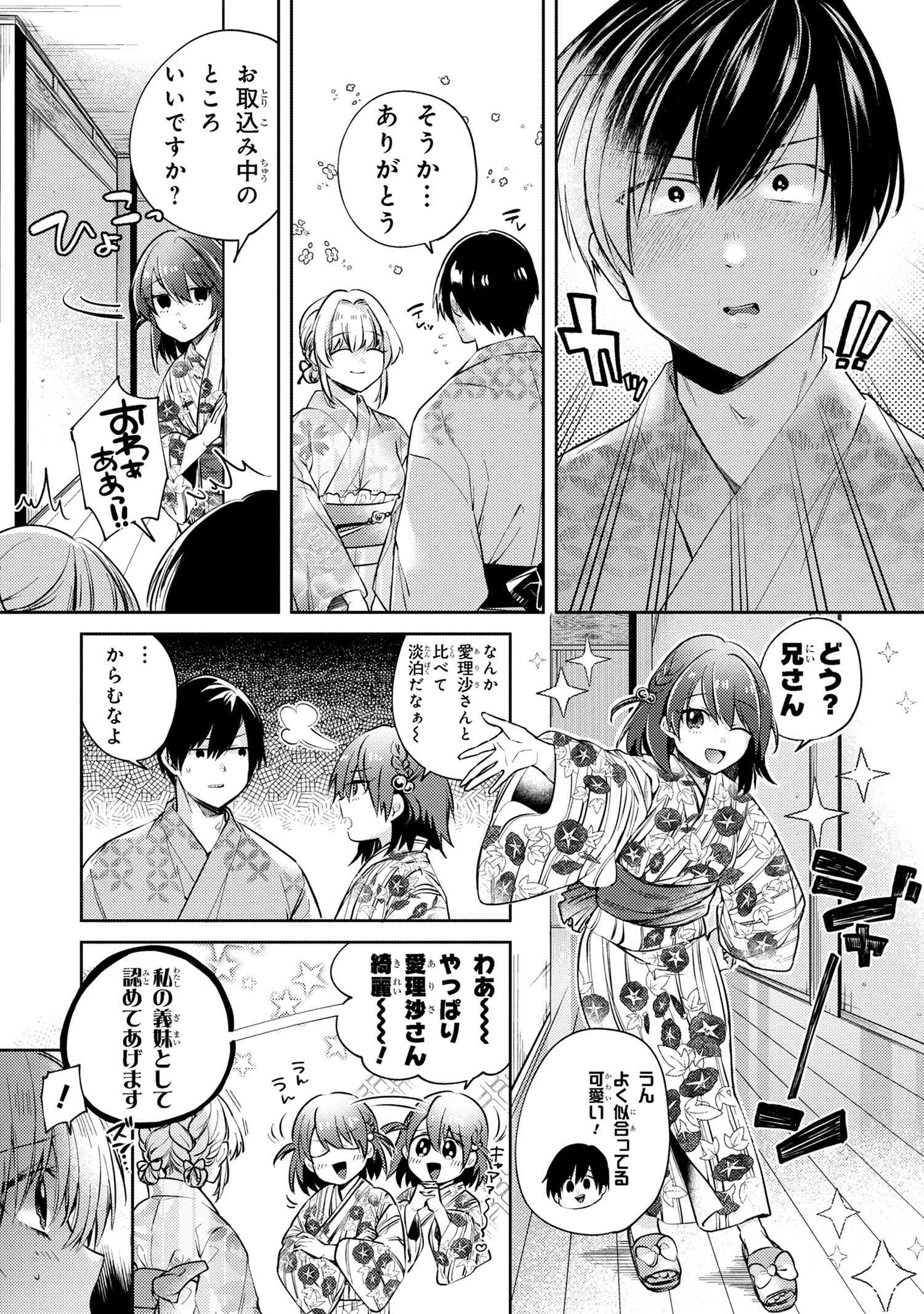 OMIAI SHITAKUNAKATTANODE, MURI NANDAI NA JOUKEN WO TSUKETARA DOUKYUUSEI GA KITA KEN NI TSUITE - raw - Chapter 11.2 - https://jpdd.ccdd.to/JPDD/omiaishitakunakattanodemurinandainajoukenwotsuketaradoukyuuseigakitakennitsuite/112000/qxzoqdvrljq.jpg