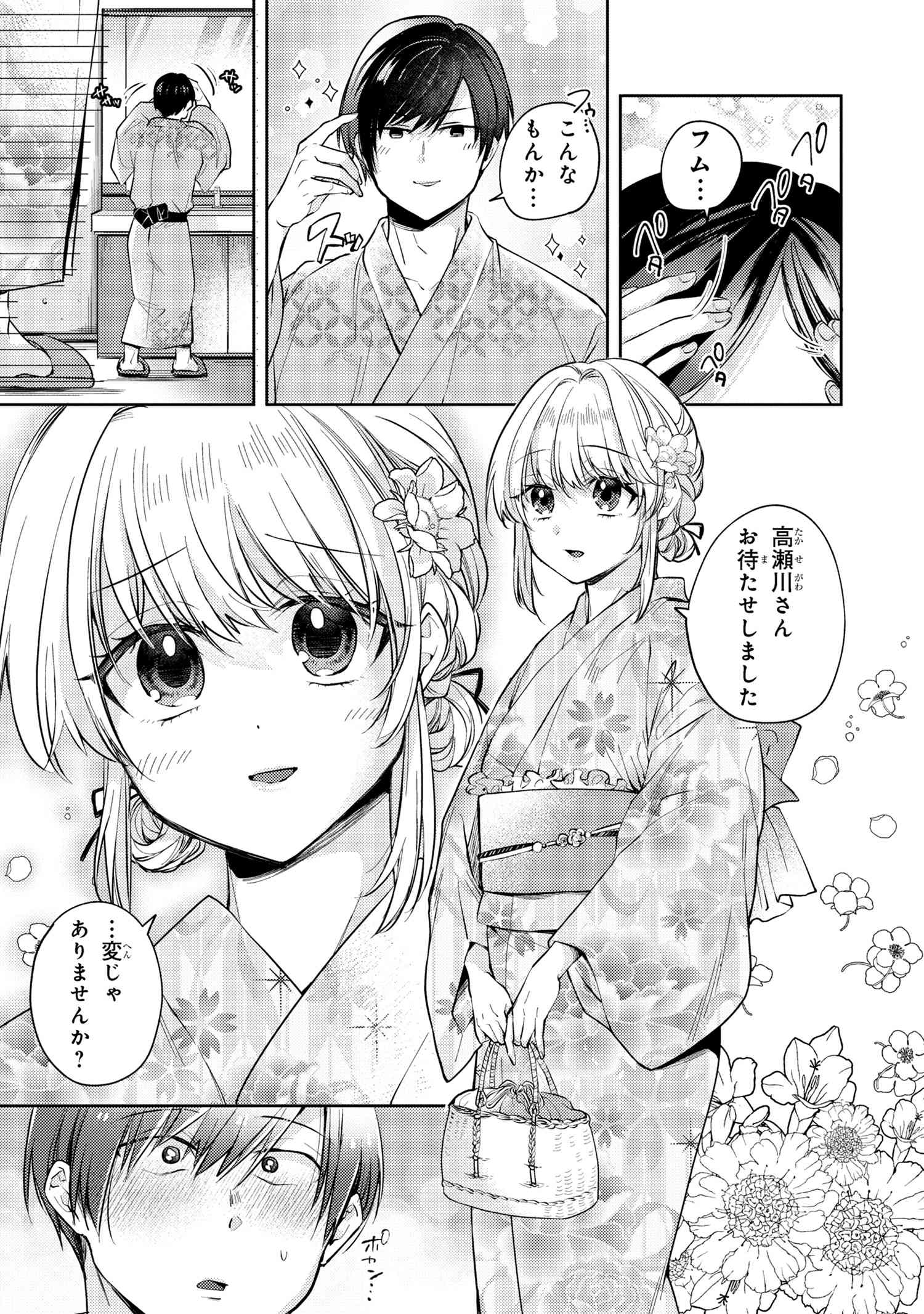 OMIAI SHITAKUNAKATTANODE, MURI NANDAI NA JOUKEN WO TSUKETARA DOUKYUUSEI GA KITA KEN NI TSUITE - raw - Chapter 11.2 - https://jpdd.ccdd.to/JPDD/omiaishitakunakattanodemurinandainajoukenwotsuketaradoukyuuseigakitakennitsuite/112000/smttqotozbj.jpg