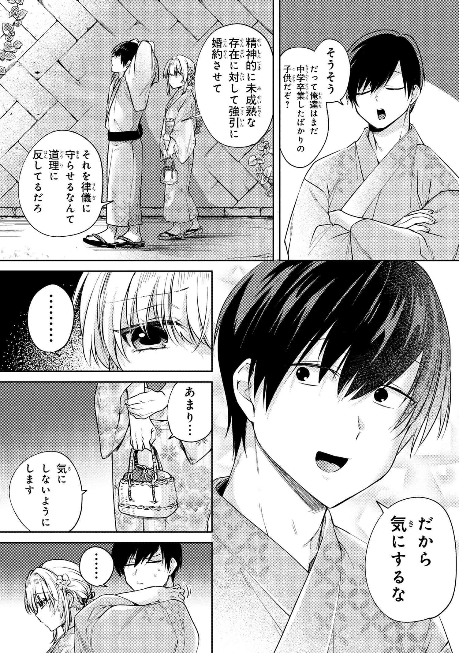 OMIAI SHITAKUNAKATTANODE, MURI NANDAI NA JOUKEN WO TSUKETARA DOUKYUUSEI GA KITA KEN NI TSUITE - raw - Chapter 11.2 - https://jpdd.ccdd.to/JPDD/omiaishitakunakattanodemurinandainajoukenwotsuketaradoukyuuseigakitakennitsuite/112000/wd4oqqkb0u1.jpg