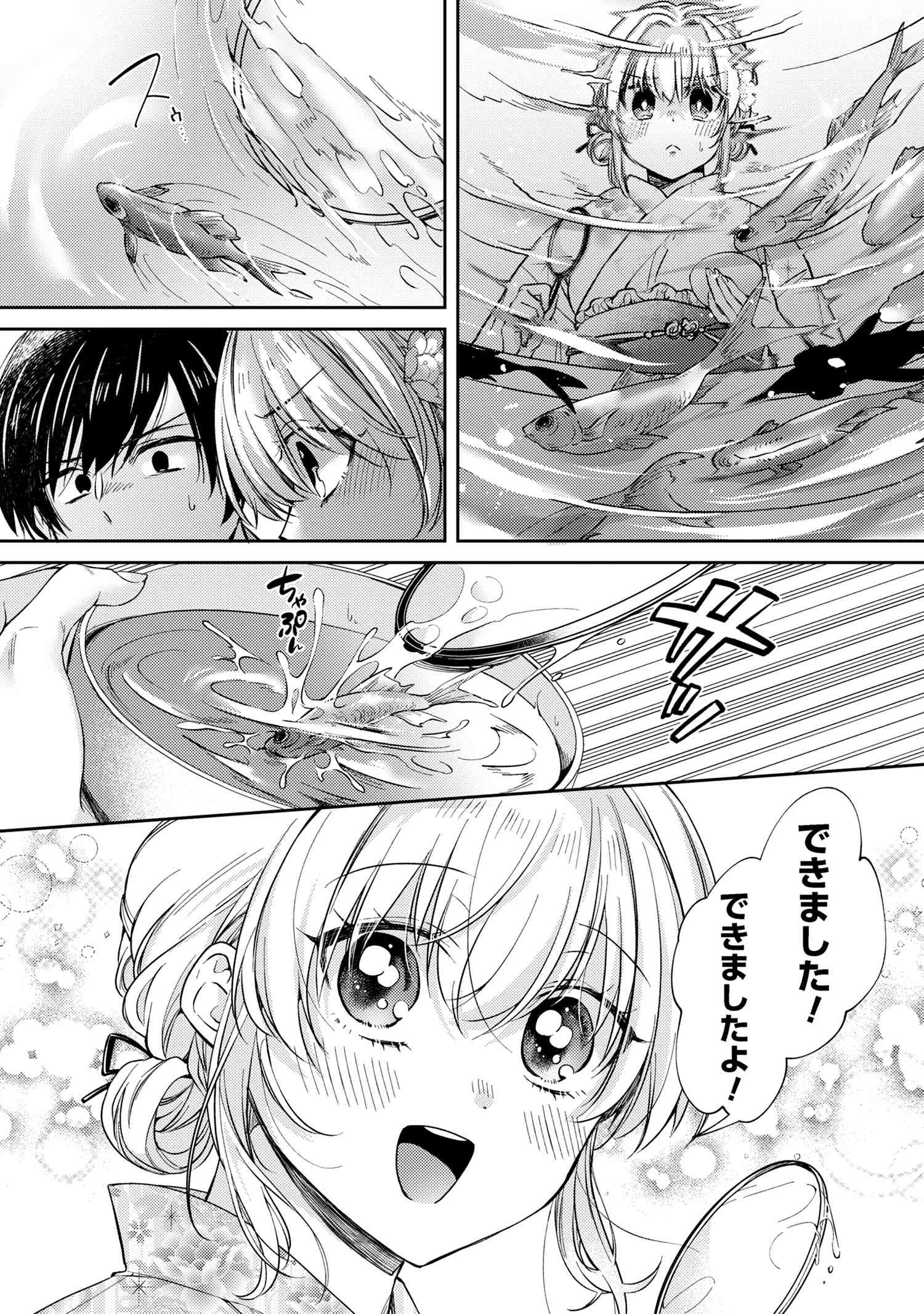 OMIAI SHITAKUNAKATTANODE, MURI NANDAI NA JOUKEN WO TSUKETARA DOUKYUUSEI GA KITA KEN NI TSUITE - raw - Chapter 12.1 - https://jpdd.ccdd.to/JPDD/omiaishitakunakattanodemurinandainajoukenwotsuketaradoukyuuseigakitakennitsuite/121000/4k1xmljzseb.jpg