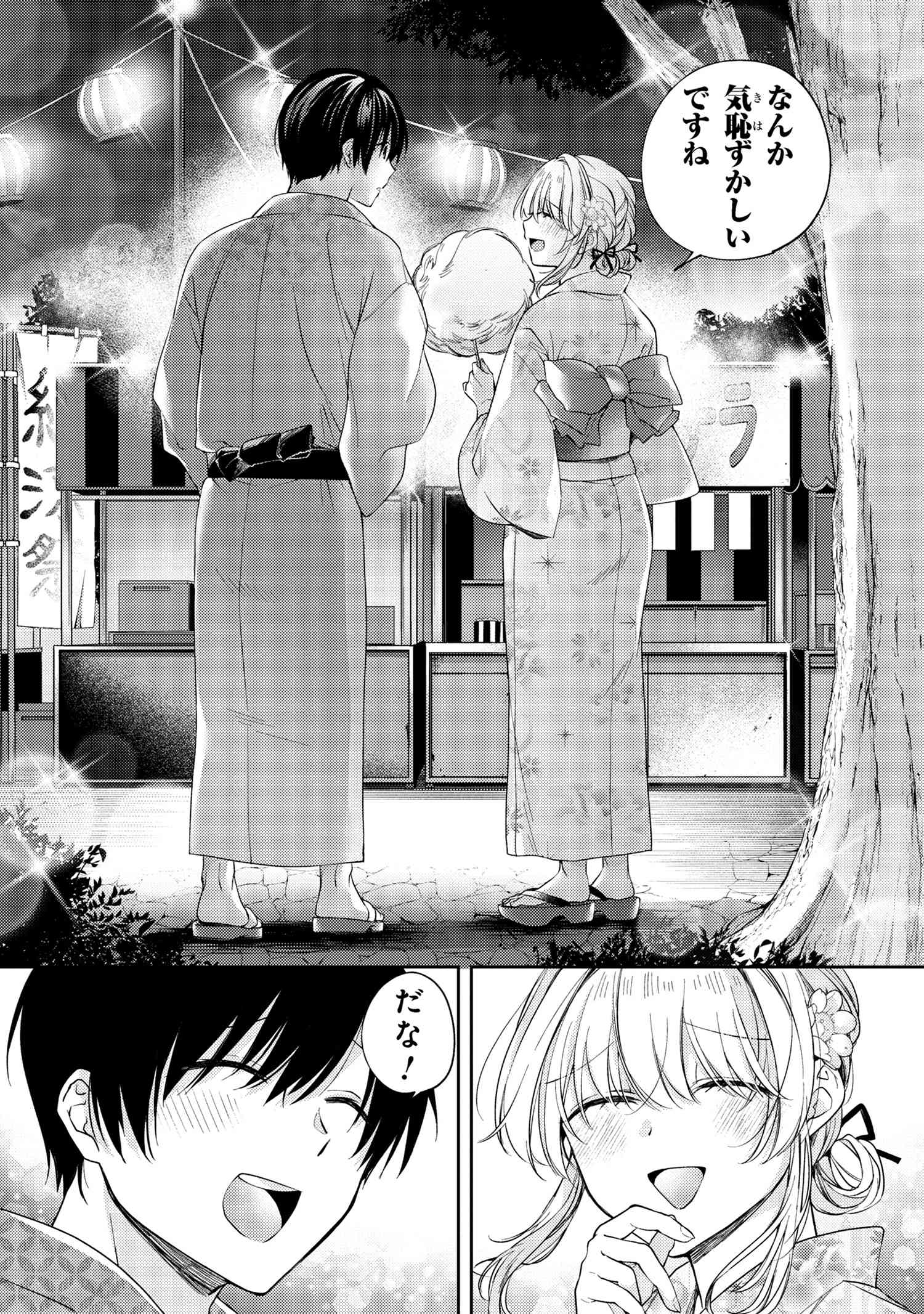 OMIAI SHITAKUNAKATTANODE, MURI NANDAI NA JOUKEN WO TSUKETARA DOUKYUUSEI GA KITA KEN NI TSUITE - raw - Chapter 12.1 - https://jpdd.ccdd.to/JPDD/omiaishitakunakattanodemurinandainajoukenwotsuketaradoukyuuseigakitakennitsuite/121000/mwnxzbfpyek.jpg