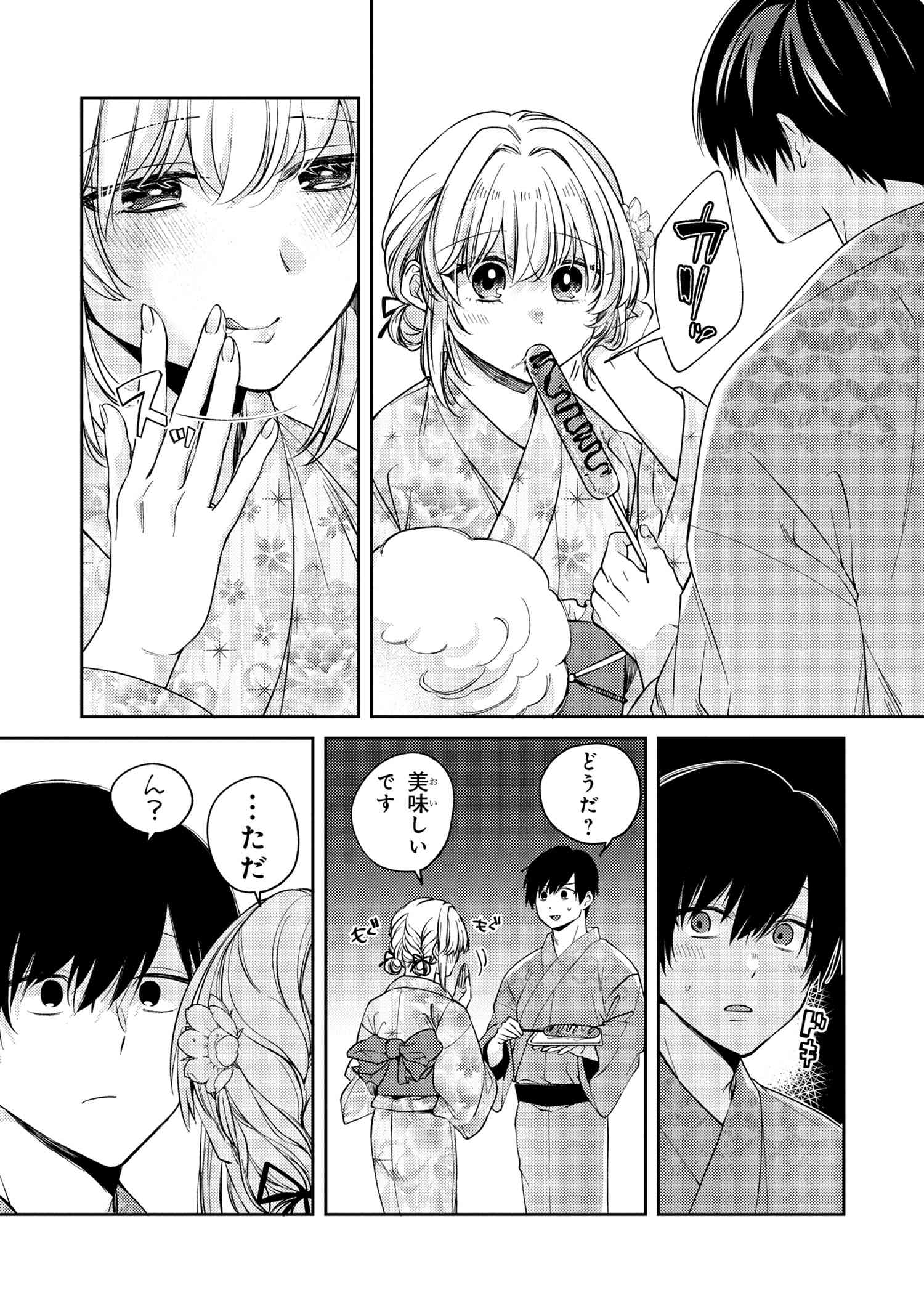 OMIAI SHITAKUNAKATTANODE, MURI NANDAI NA JOUKEN WO TSUKETARA DOUKYUUSEI GA KITA KEN NI TSUITE - raw - Chapter 12.1 - https://jpdd.ccdd.to/JPDD/omiaishitakunakattanodemurinandainajoukenwotsuketaradoukyuuseigakitakennitsuite/121000/wwmjduyzsfm.jpg