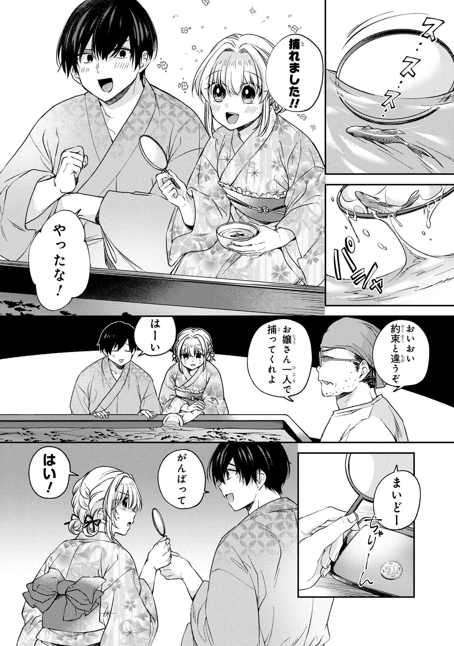 OMIAI SHITAKUNAKATTANODE, MURI NANDAI NA JOUKEN WO TSUKETARA DOUKYUUSEI GA KITA KEN NI TSUITE - raw - Chapter 12.1 - https://jpdd.ccdd.to/JPDD/omiaishitakunakattanodemurinandainajoukenwotsuketaradoukyuuseigakitakennitsuite/121000/xmzxxl2rpmh.jpg
