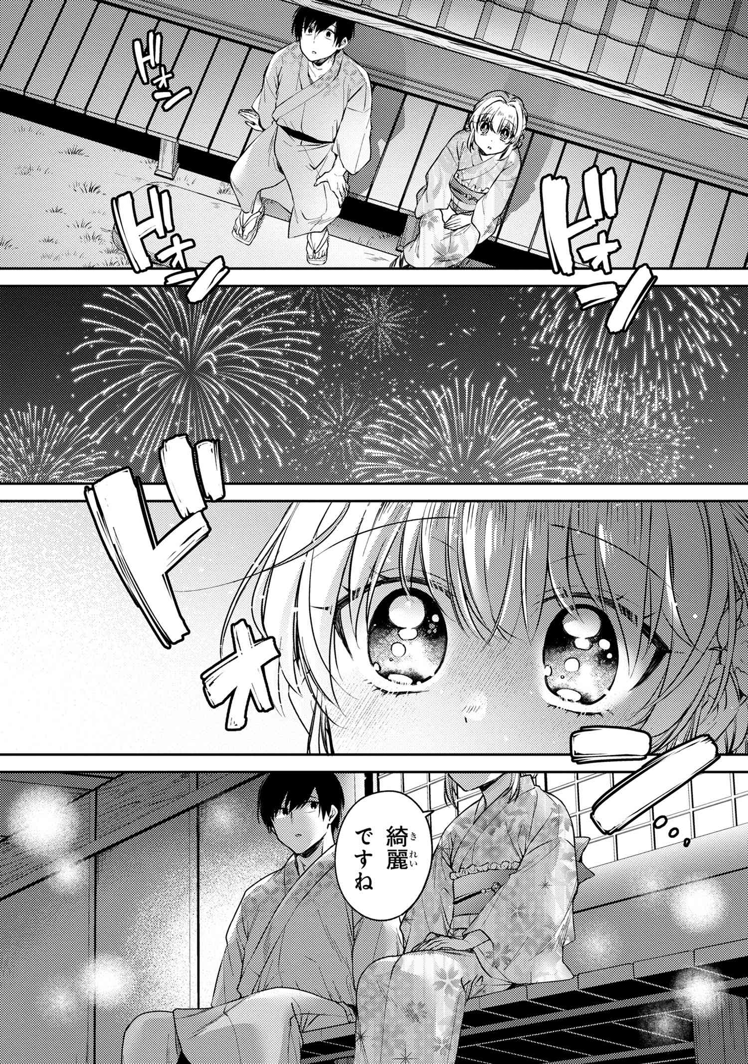 OMIAI SHITAKUNAKATTANODE, MURI NANDAI NA JOUKEN WO TSUKETARA DOUKYUUSEI GA KITA KEN NI TSUITE - raw - Chapter 12.2 - https://jpdd.ccdd.to/JPDD/omiaishitakunakattanodemurinandainajoukenwotsuketaradoukyuuseigakitakennitsuite/122000/04sxzs1n12u.jpg