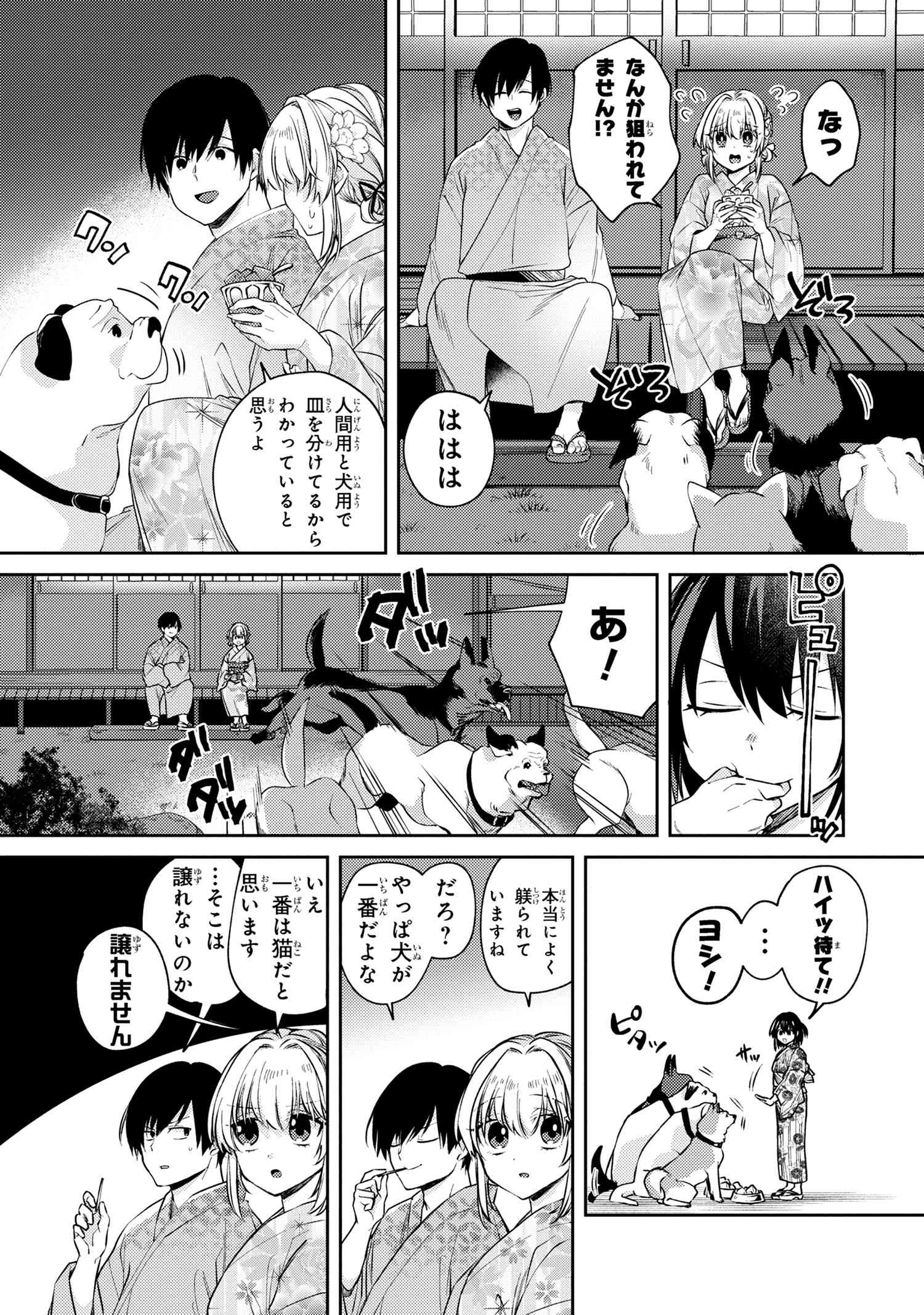 OMIAI SHITAKUNAKATTANODE, MURI NANDAI NA JOUKEN WO TSUKETARA DOUKYUUSEI GA KITA KEN NI TSUITE - raw - Chapter 12.2 - https://jpdd.ccdd.to/JPDD/omiaishitakunakattanodemurinandainajoukenwotsuketaradoukyuuseigakitakennitsuite/122000/fmcet4obxa0.jpg