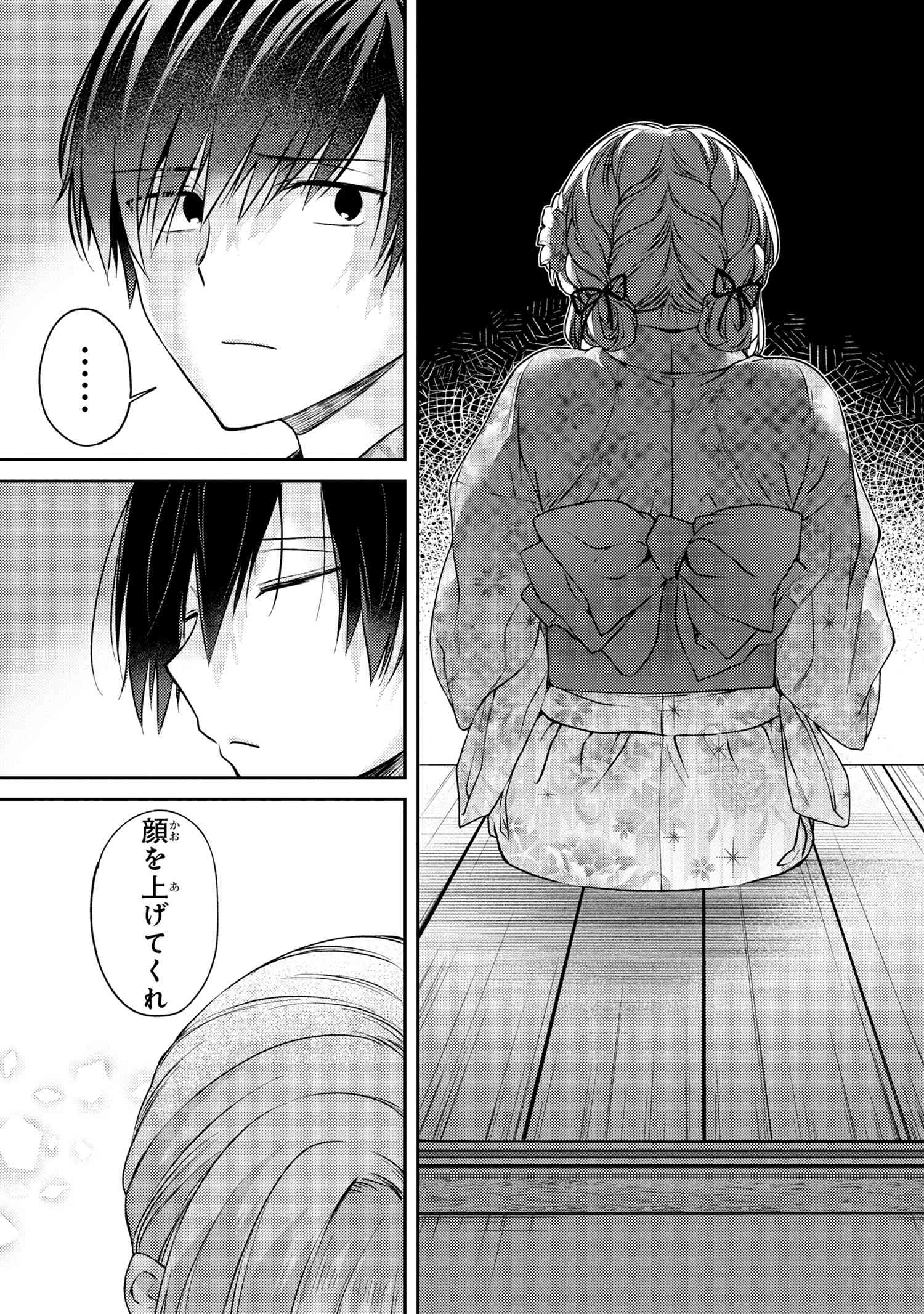 OMIAI SHITAKUNAKATTANODE, MURI NANDAI NA JOUKEN WO TSUKETARA DOUKYUUSEI GA KITA KEN NI TSUITE - raw - Chapter 12.2 - https://jpdd.ccdd.to/JPDD/omiaishitakunakattanodemurinandainajoukenwotsuketaradoukyuuseigakitakennitsuite/122000/qpwcrwhwggp.jpg
