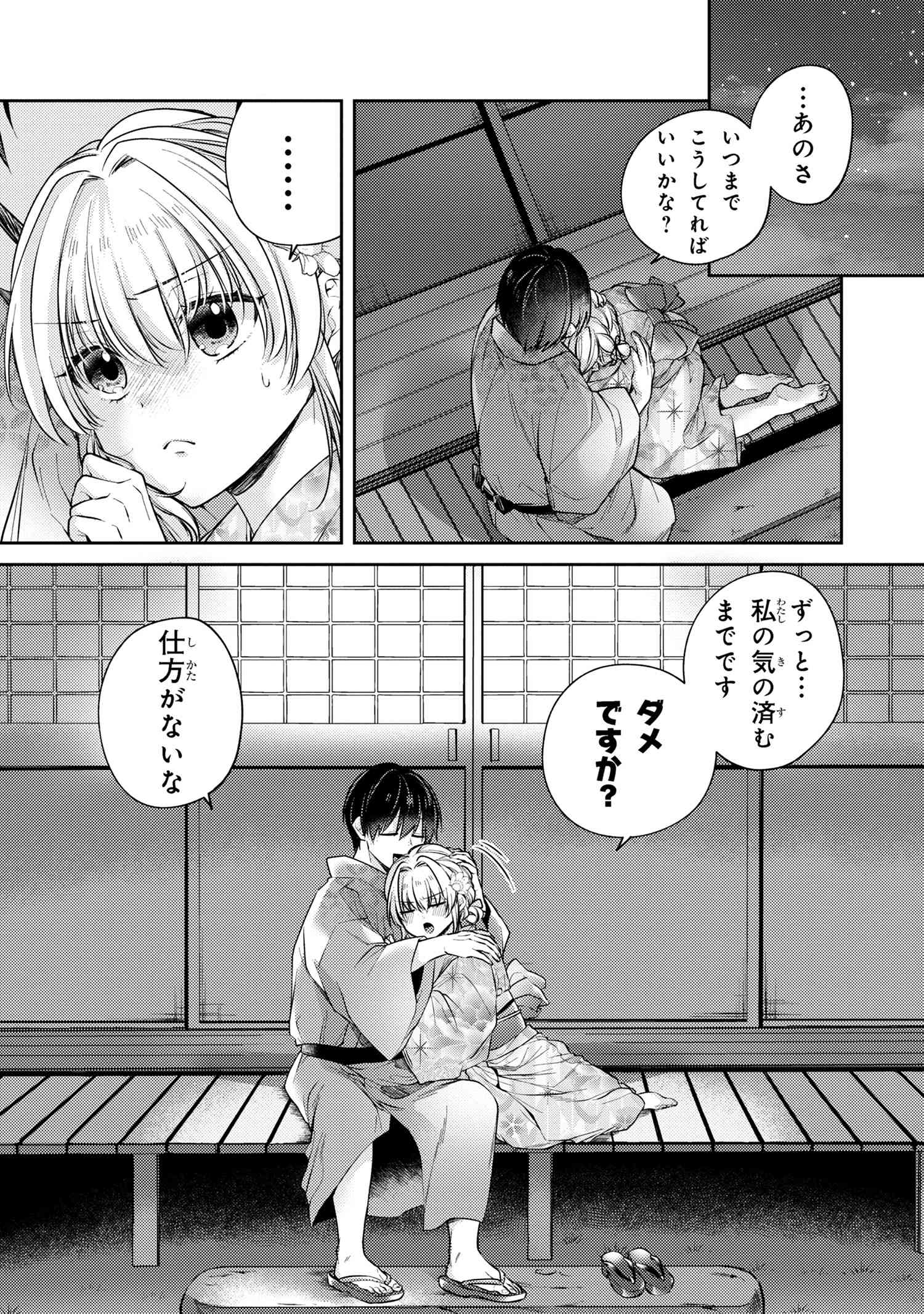OMIAI SHITAKUNAKATTANODE, MURI NANDAI NA JOUKEN WO TSUKETARA DOUKYUUSEI GA KITA KEN NI TSUITE - raw - Chapter 12.2 - https://jpdd.ccdd.to/JPDD/omiaishitakunakattanodemurinandainajoukenwotsuketaradoukyuuseigakitakennitsuite/122000/uj3rmdi5h0s.jpg